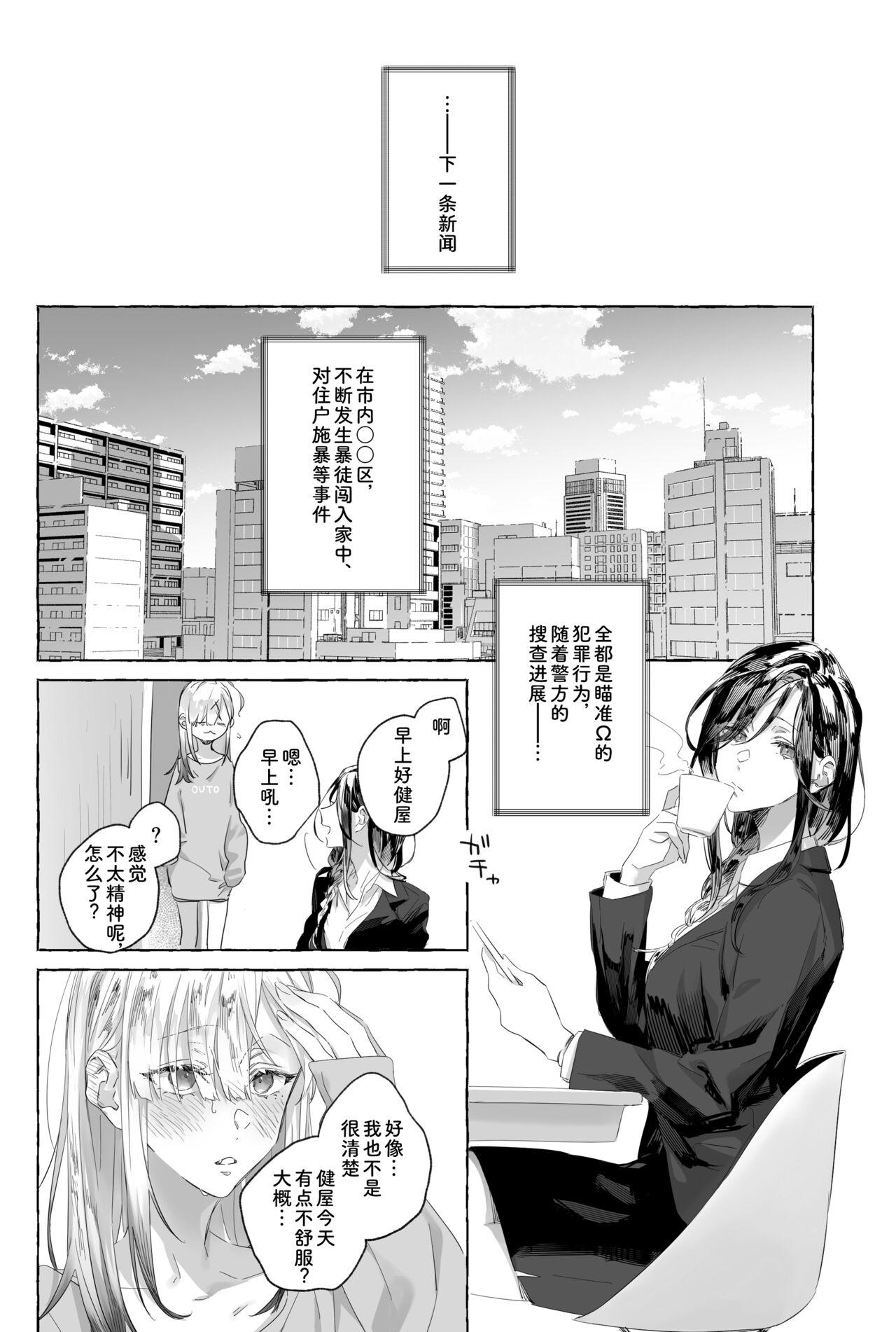 Forwomen I'm sorry, I can't do it - Nijisanji Blondes - Page 7