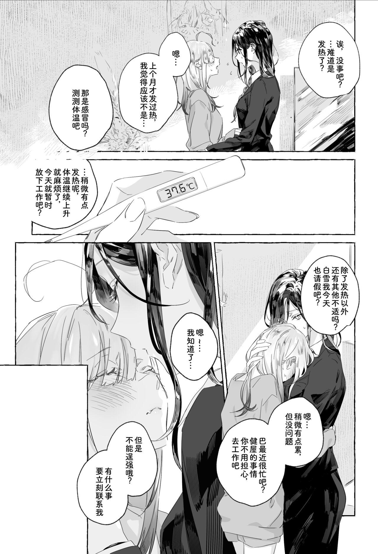 Forwomen I'm sorry, I can't do it - Nijisanji Blondes - Page 8