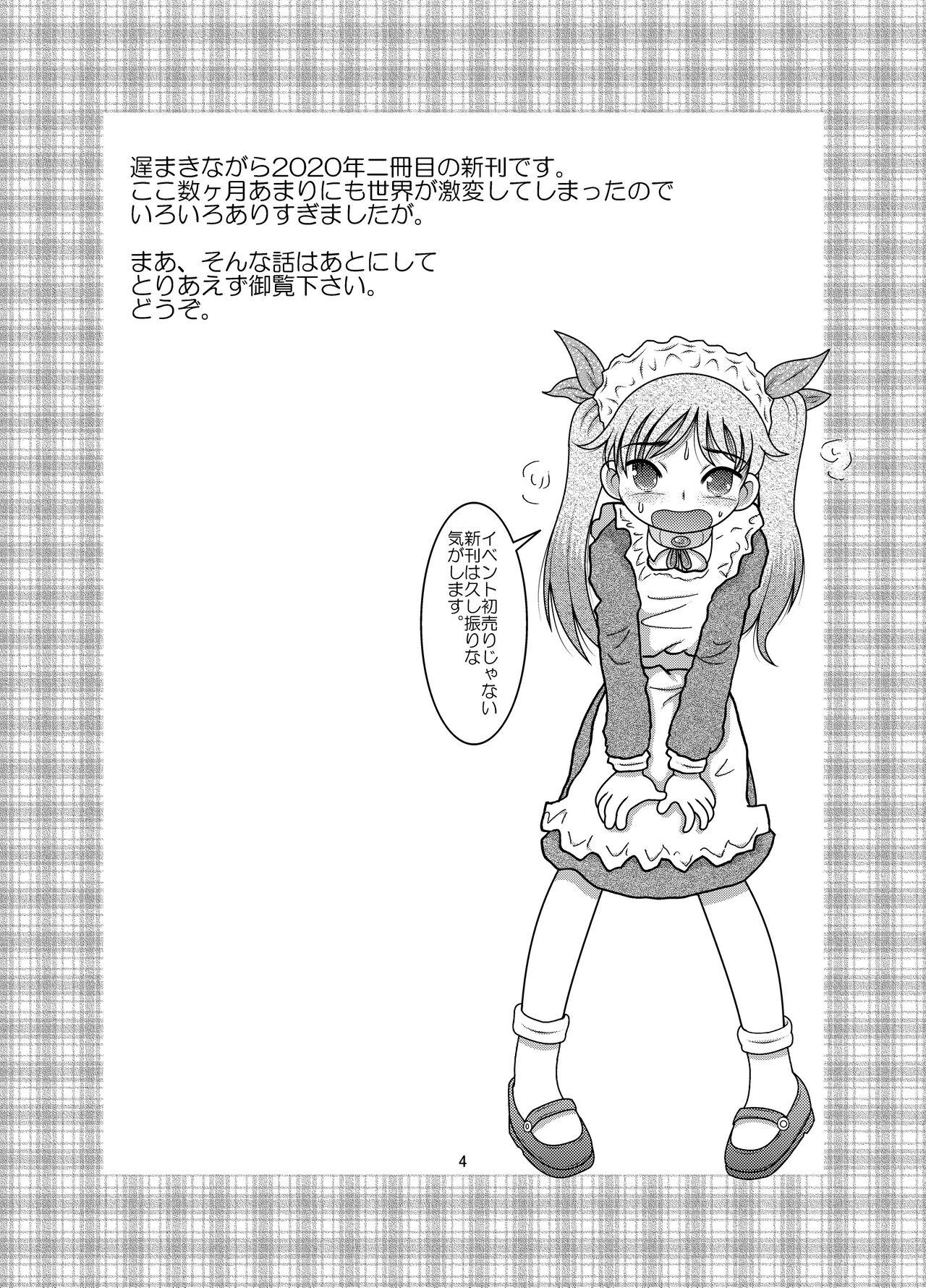 Girl Sucking Dick Tsunahai Amakan Naughty - Page 4