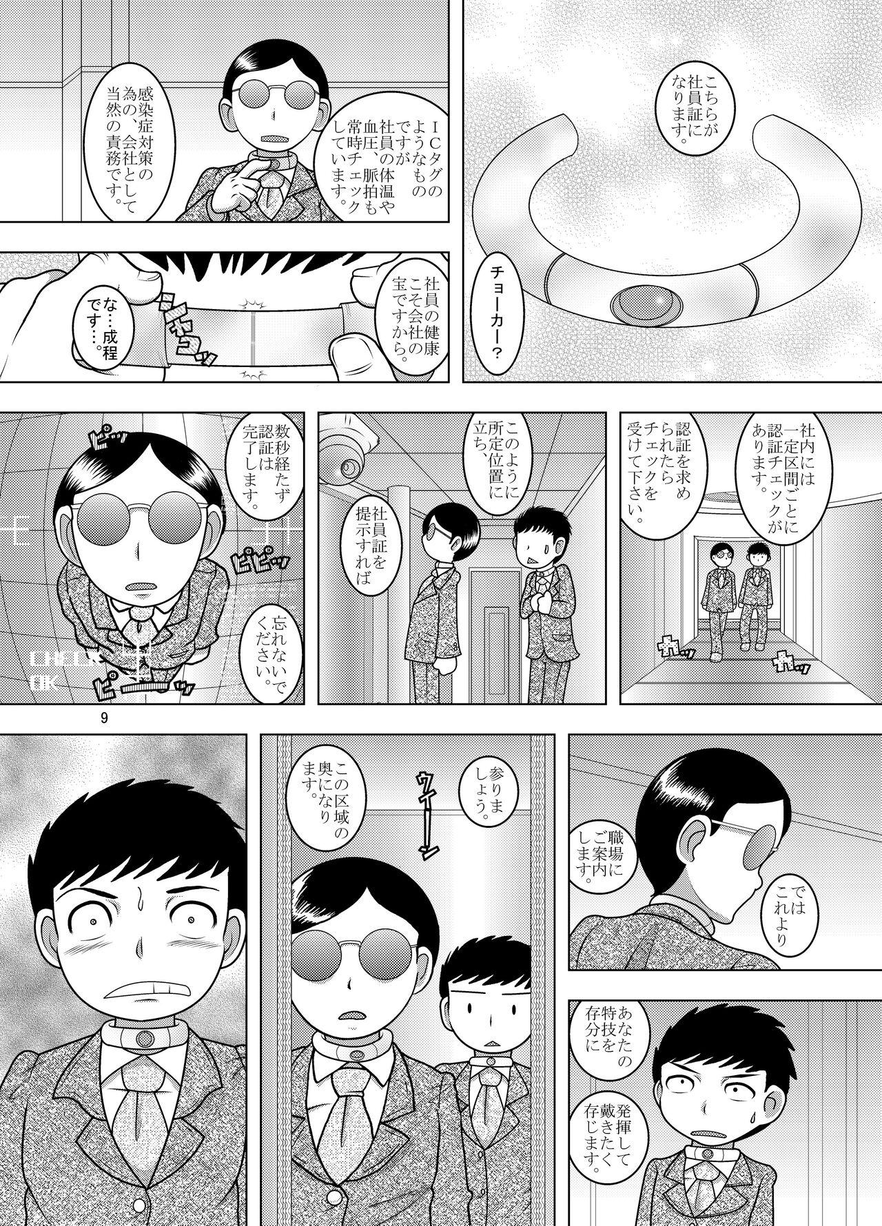Girl Sucking Dick Tsunahai Amakan Naughty - Page 9
