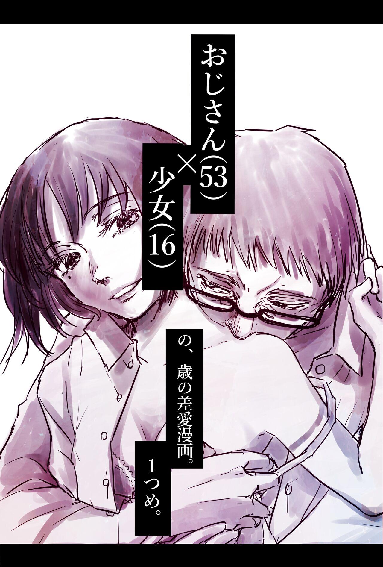 Facebook Ojisan to Shoujo no Toshi no Sa Manga 2 - Original Double Blowjob - Picture 1