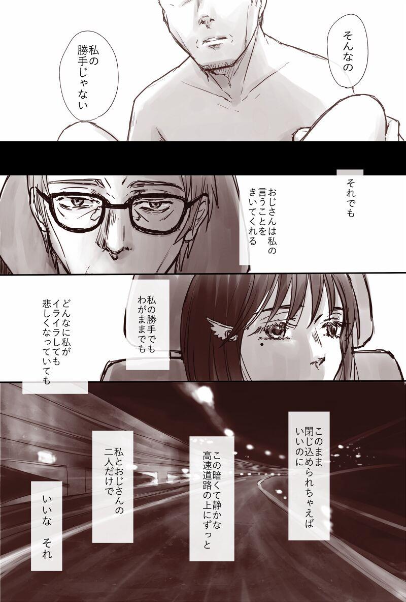 Ojisan to Shoujo no Toshi no Sa Manga 2 107