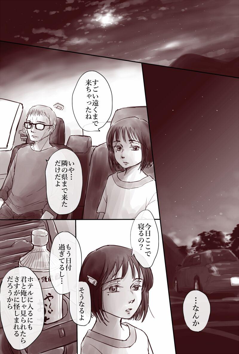 Ojisan to Shoujo no Toshi no Sa Manga 2 114