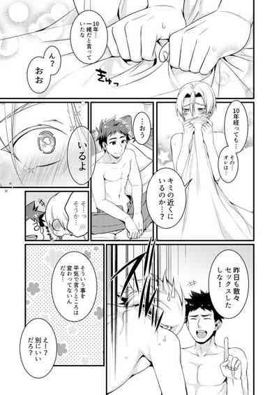 Growing Love 9