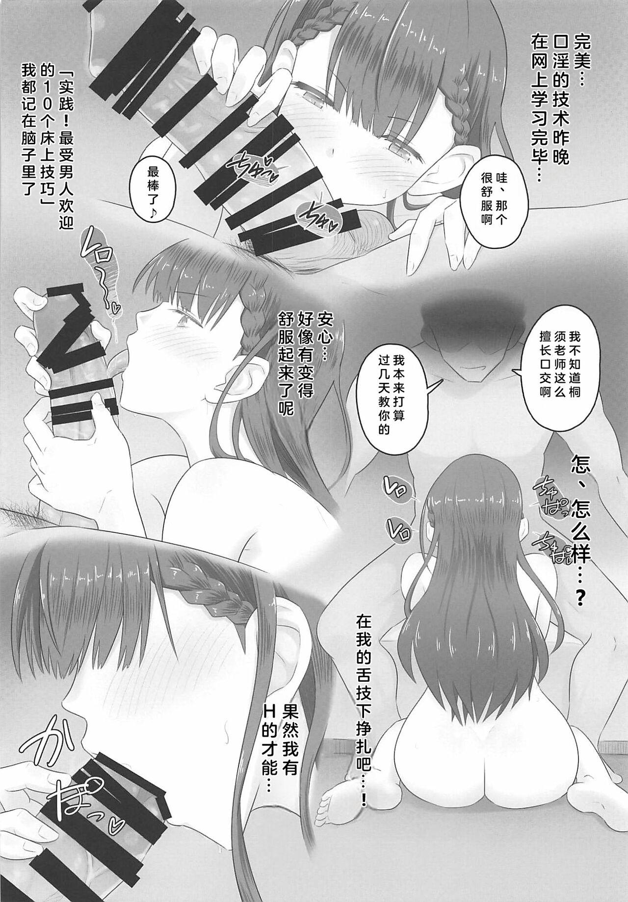 Fisting Aijin Kirisu Mafuyu - Bokutachi wa benkyou ga dekinai Cheating Wife - Page 7