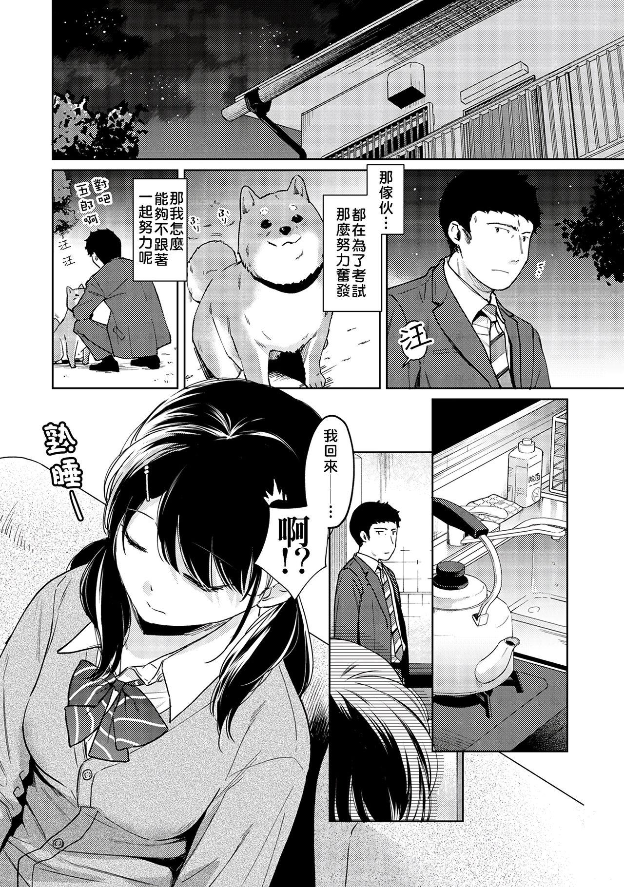 1LDK+JK Ikinari Doukyo? Micchaku!? Hatsu Ecchi!!? | 1LDK+JK 突然間展開同居？ 極度貼近！？初體驗！？ Ch. 18-39 142