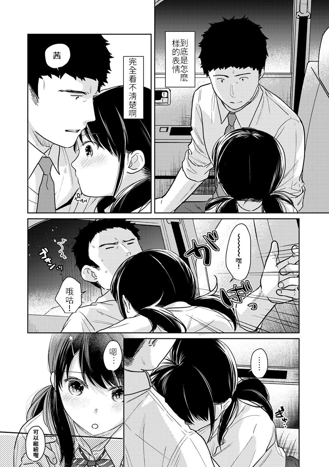 1LDK+JK Ikinari Doukyo? Micchaku!? Hatsu Ecchi!!? | 1LDK+JK 突然間展開同居？ 極度貼近！？初體驗！？ Ch. 18-39 14