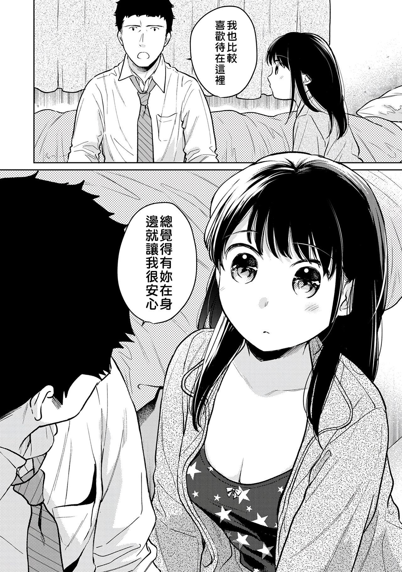 1LDK+JK Ikinari Doukyo? Micchaku!? Hatsu Ecchi!!? | 1LDK+JK 突然間展開同居？ 極度貼近！？初體驗！？ Ch. 18-39 216