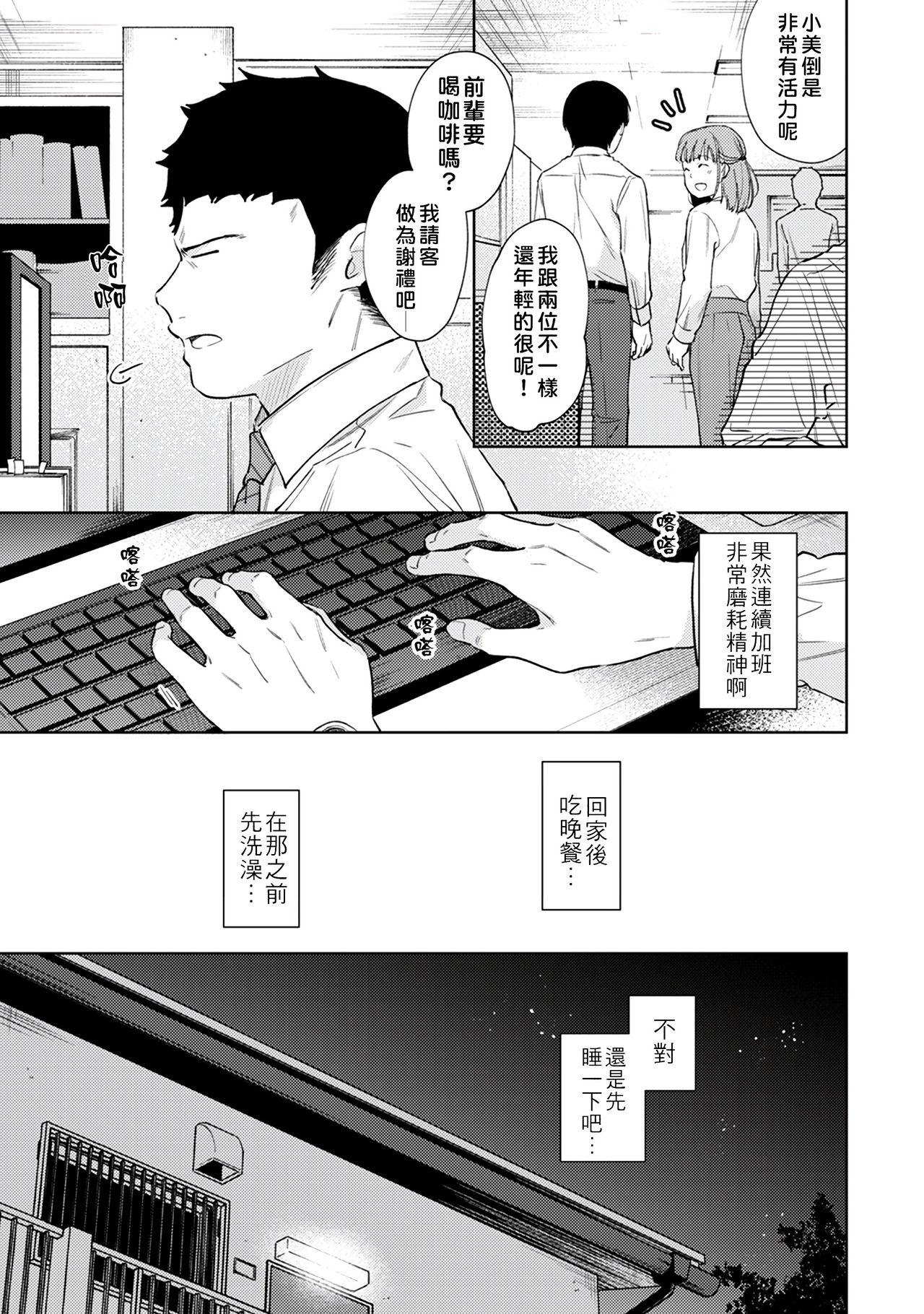 1LDK+JK Ikinari Doukyo? Micchaku!? Hatsu Ecchi!!? | 1LDK+JK 突然間展開同居？ 極度貼近！？初體驗！？ Ch. 18-39 255