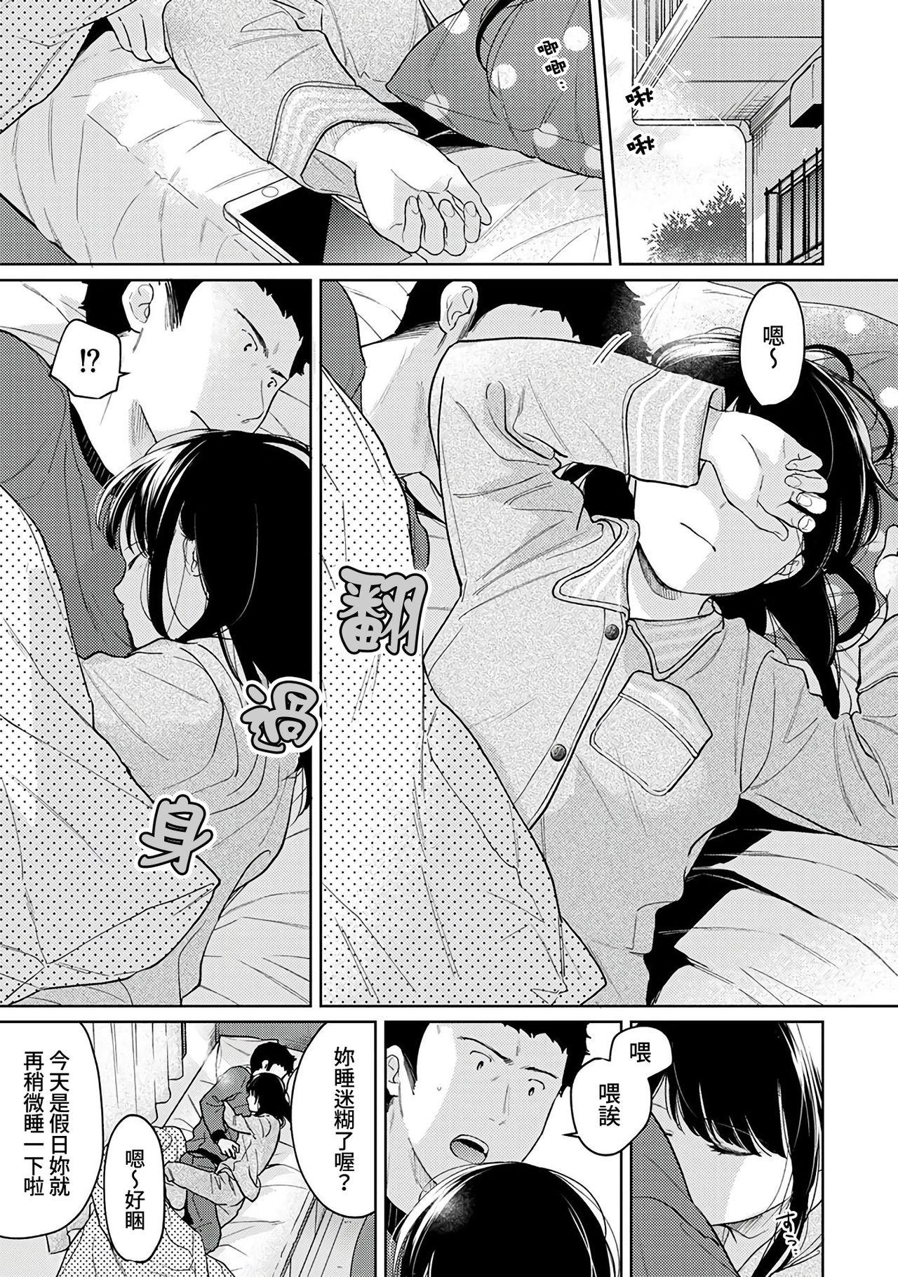 1LDK+JK Ikinari Doukyo? Micchaku!? Hatsu Ecchi!!? | 1LDK+JK 突然間展開同居？ 極度貼近！？初體驗！？ Ch. 18-39 321