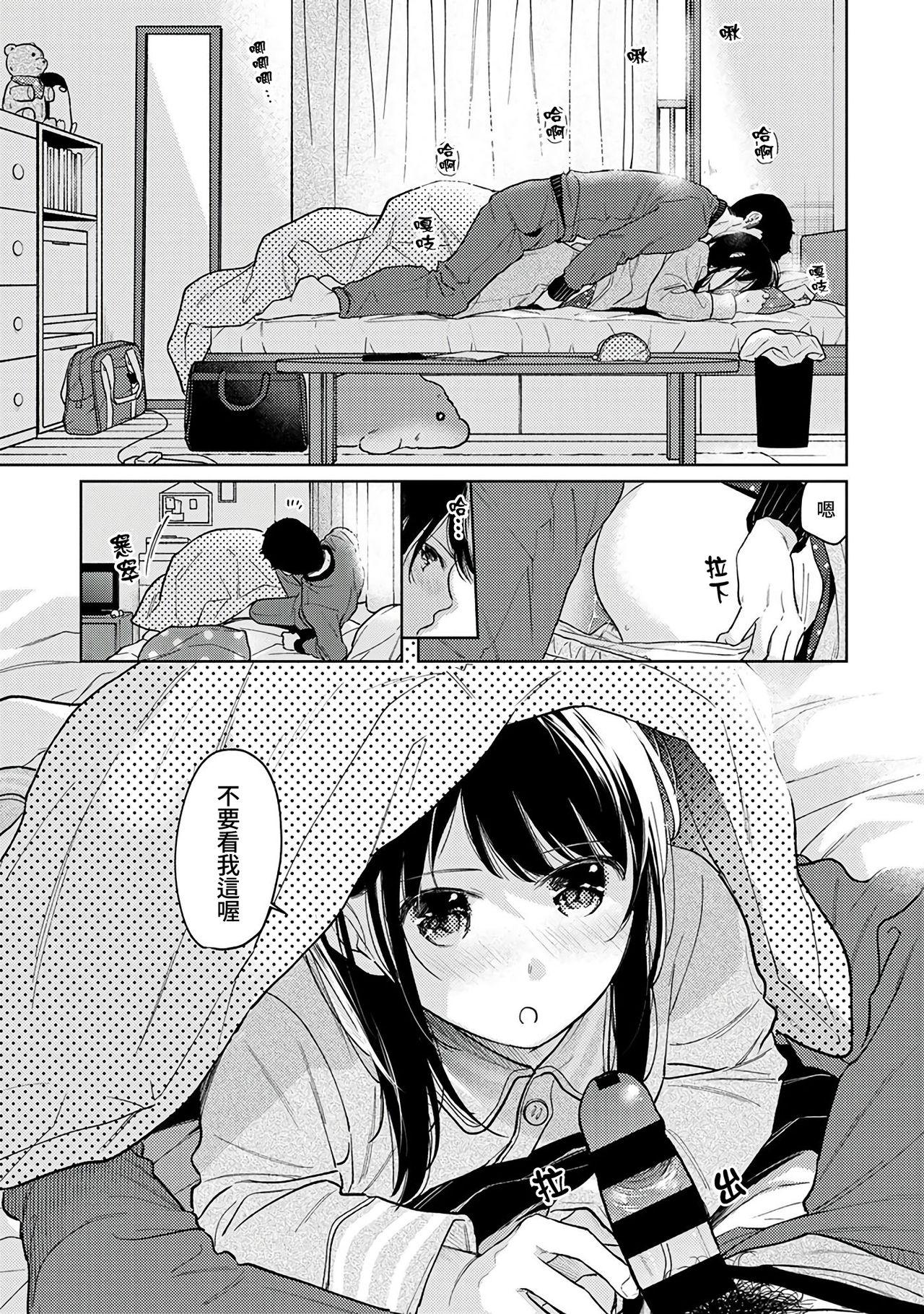 1LDK+JK Ikinari Doukyo? Micchaku!? Hatsu Ecchi!!? | 1LDK+JK 突然間展開同居？ 極度貼近！？初體驗！？ Ch. 18-39 327