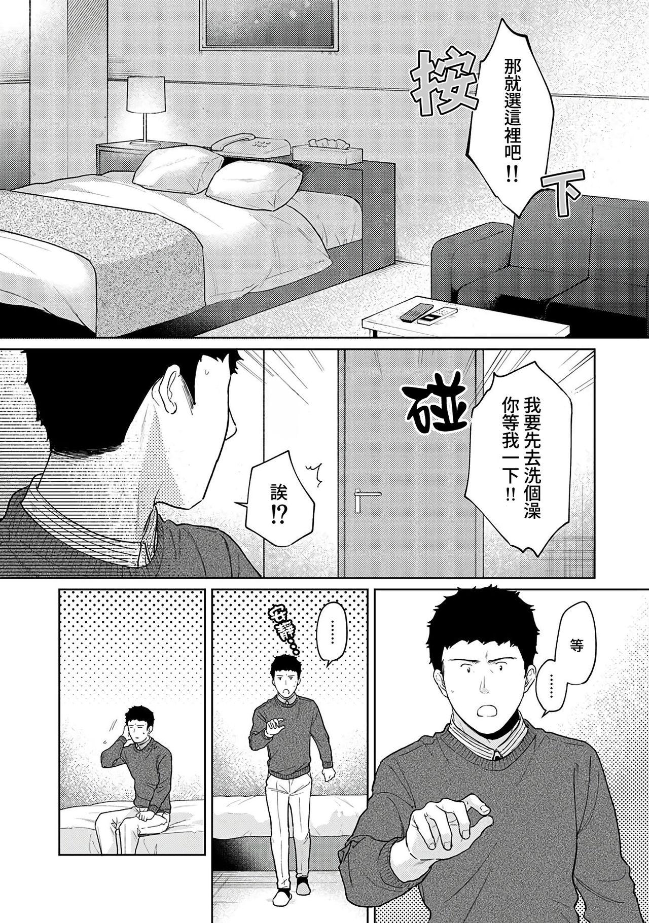 1LDK+JK Ikinari Doukyo? Micchaku!? Hatsu Ecchi!!? | 1LDK+JK 突然間展開同居？ 極度貼近！？初體驗！？ Ch. 18-39 343