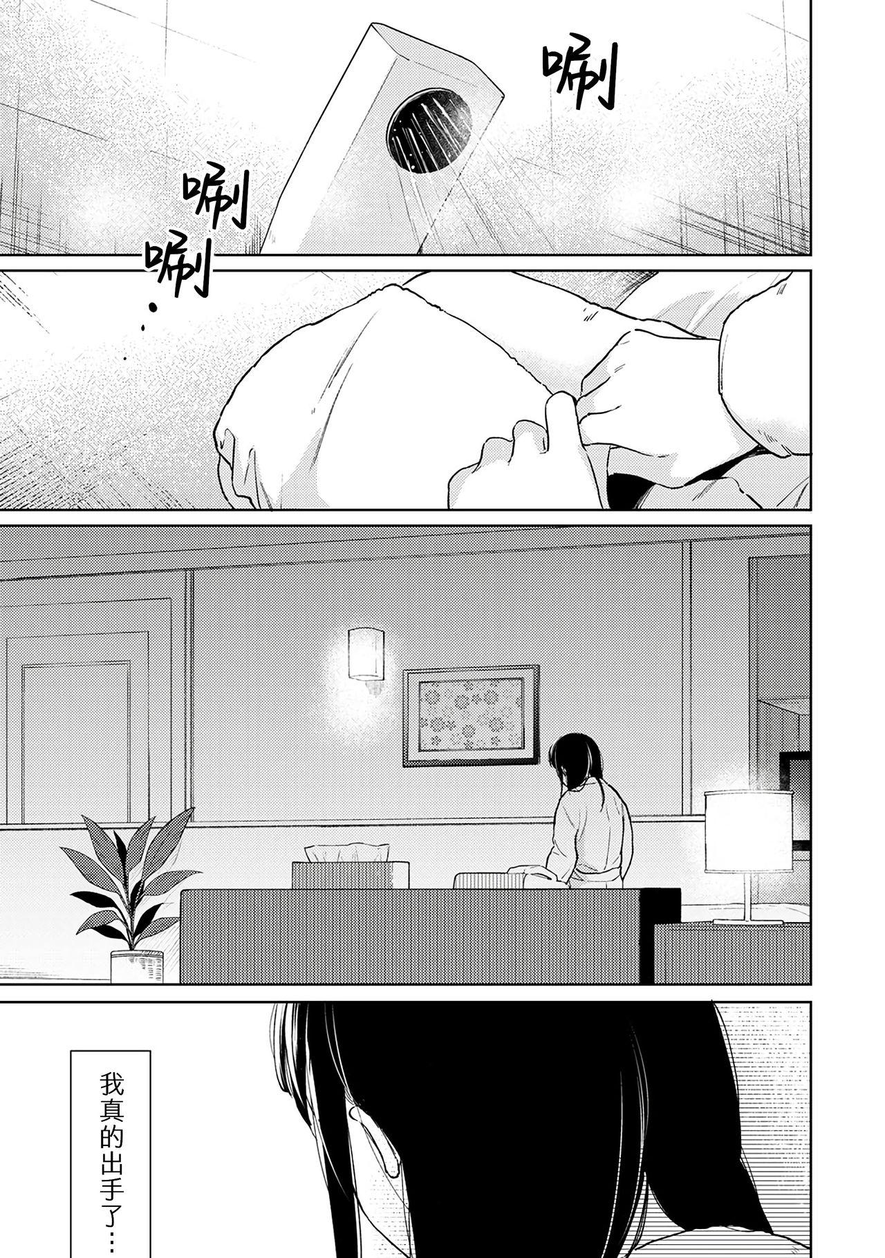 1LDK+JK Ikinari Doukyo? Micchaku!? Hatsu Ecchi!!? | 1LDK+JK 突然間展開同居？ 極度貼近！？初體驗！？ Ch. 18-39 348