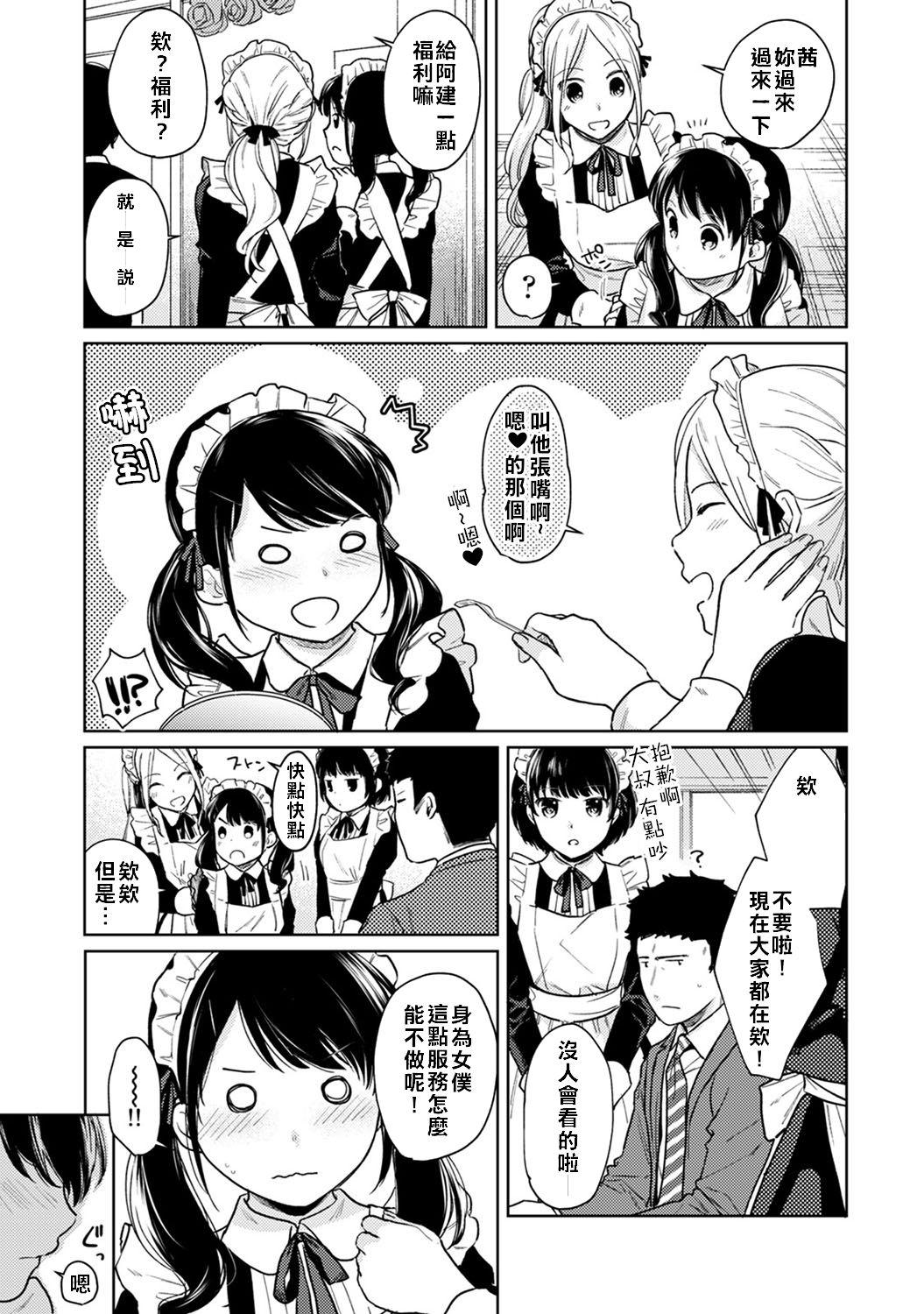 1LDK+JK Ikinari Doukyo? Micchaku!? Hatsu Ecchi!!? | 1LDK+JK 突然間展開同居？ 極度貼近！？初體驗！？ Ch. 18-39 34