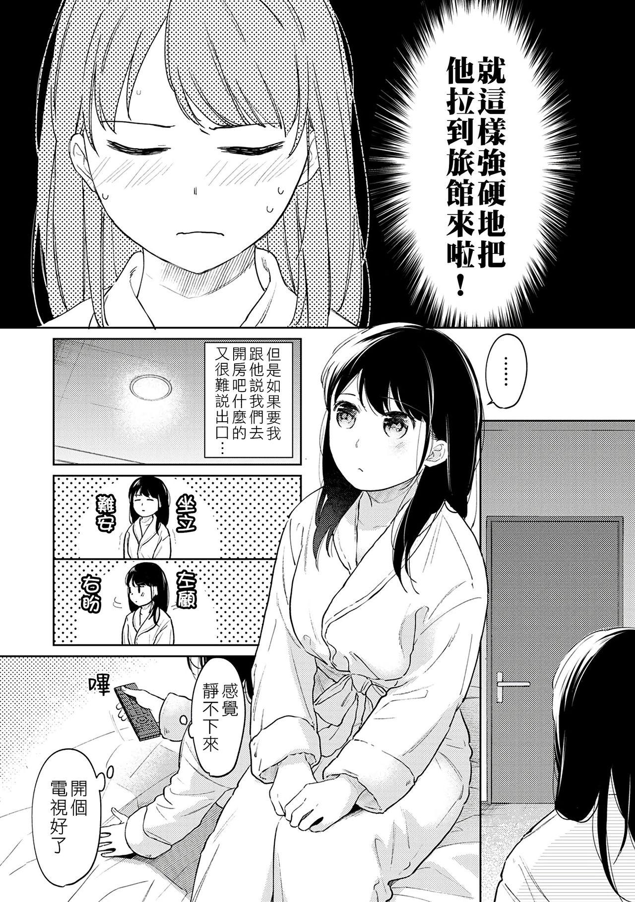 1LDK+JK Ikinari Doukyo? Micchaku!? Hatsu Ecchi!!? | 1LDK+JK 突然間展開同居？ 極度貼近！？初體驗！？ Ch. 18-39 349