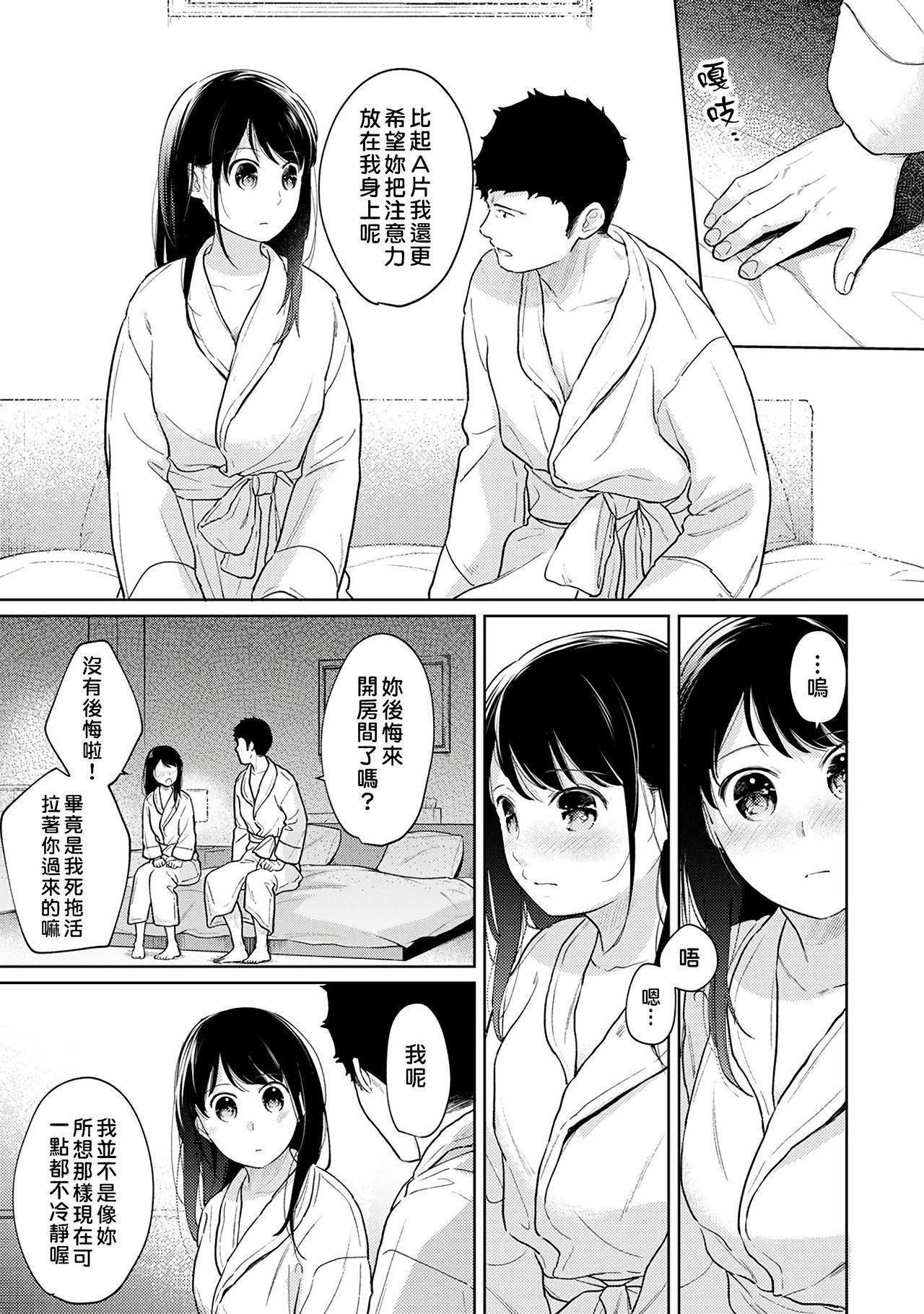 1LDK+JK Ikinari Doukyo? Micchaku!? Hatsu Ecchi!!? | 1LDK+JK 突然間展開同居？ 極度貼近！？初體驗！？ Ch. 18-39 356