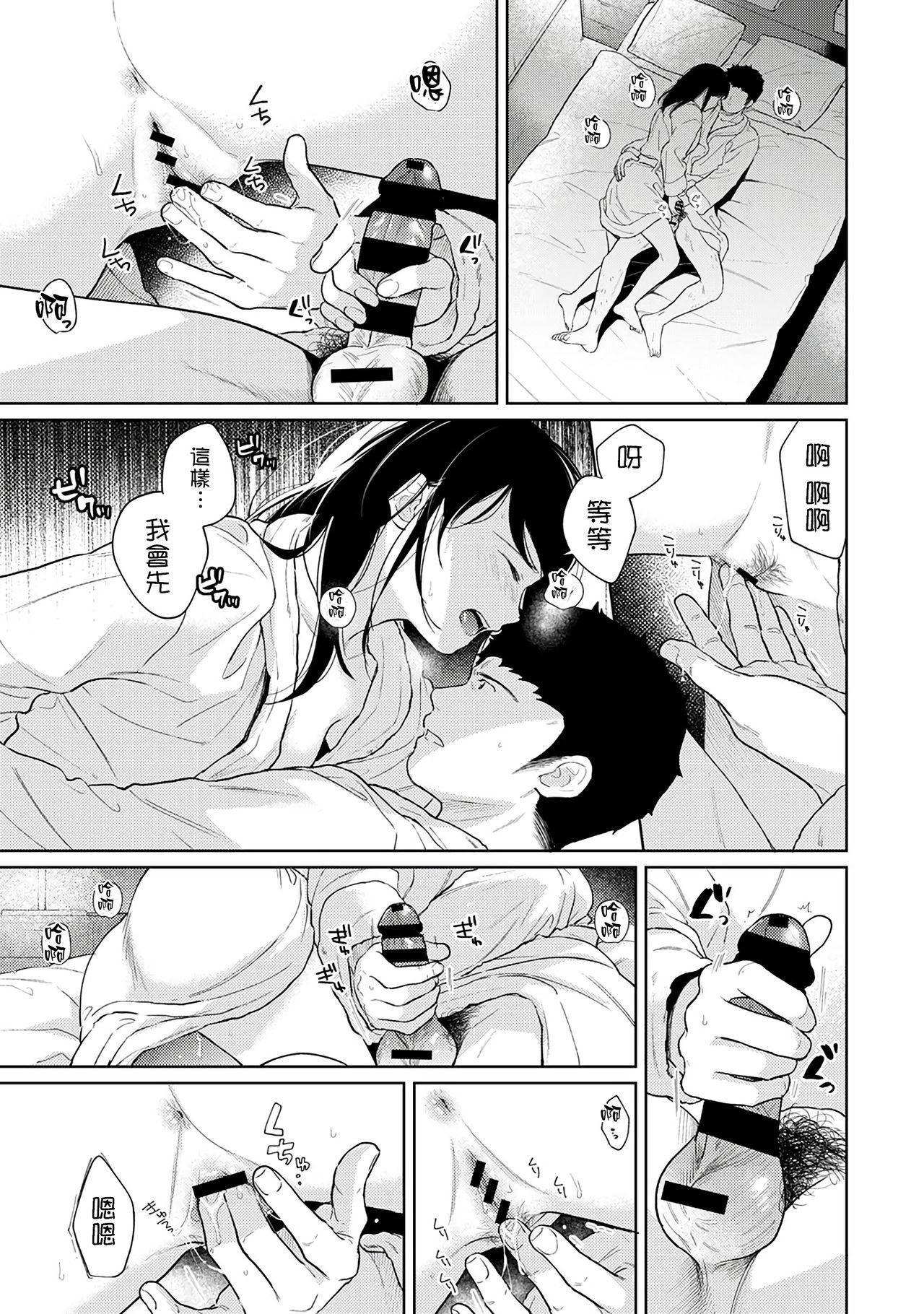 1LDK+JK Ikinari Doukyo? Micchaku!? Hatsu Ecchi!!? | 1LDK+JK 突然間展開同居？ 極度貼近！？初體驗！？ Ch. 18-39 364