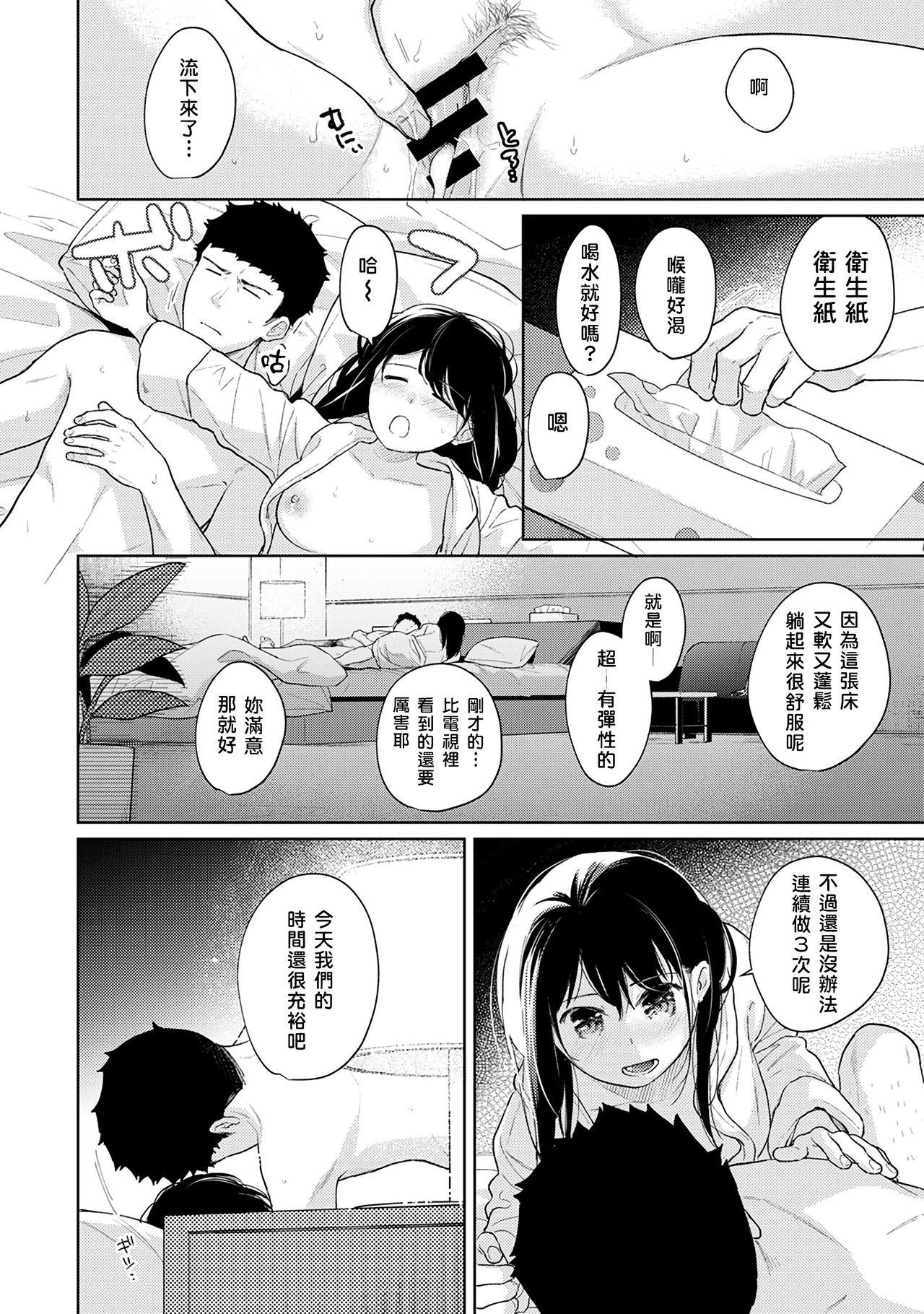 1LDK+JK Ikinari Doukyo? Micchaku!? Hatsu Ecchi!!? | 1LDK+JK 突然間展開同居？ 極度貼近！？初體驗！？ Ch. 18-39 383