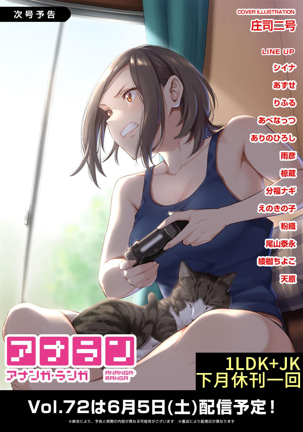 1LDK+JK Ikinari Doukyo? Micchaku!? Hatsu Ecchi!!? | 1LDK+JK 突然間展開同居？ 極度貼近！？初體驗！？ Ch. 18-39 386