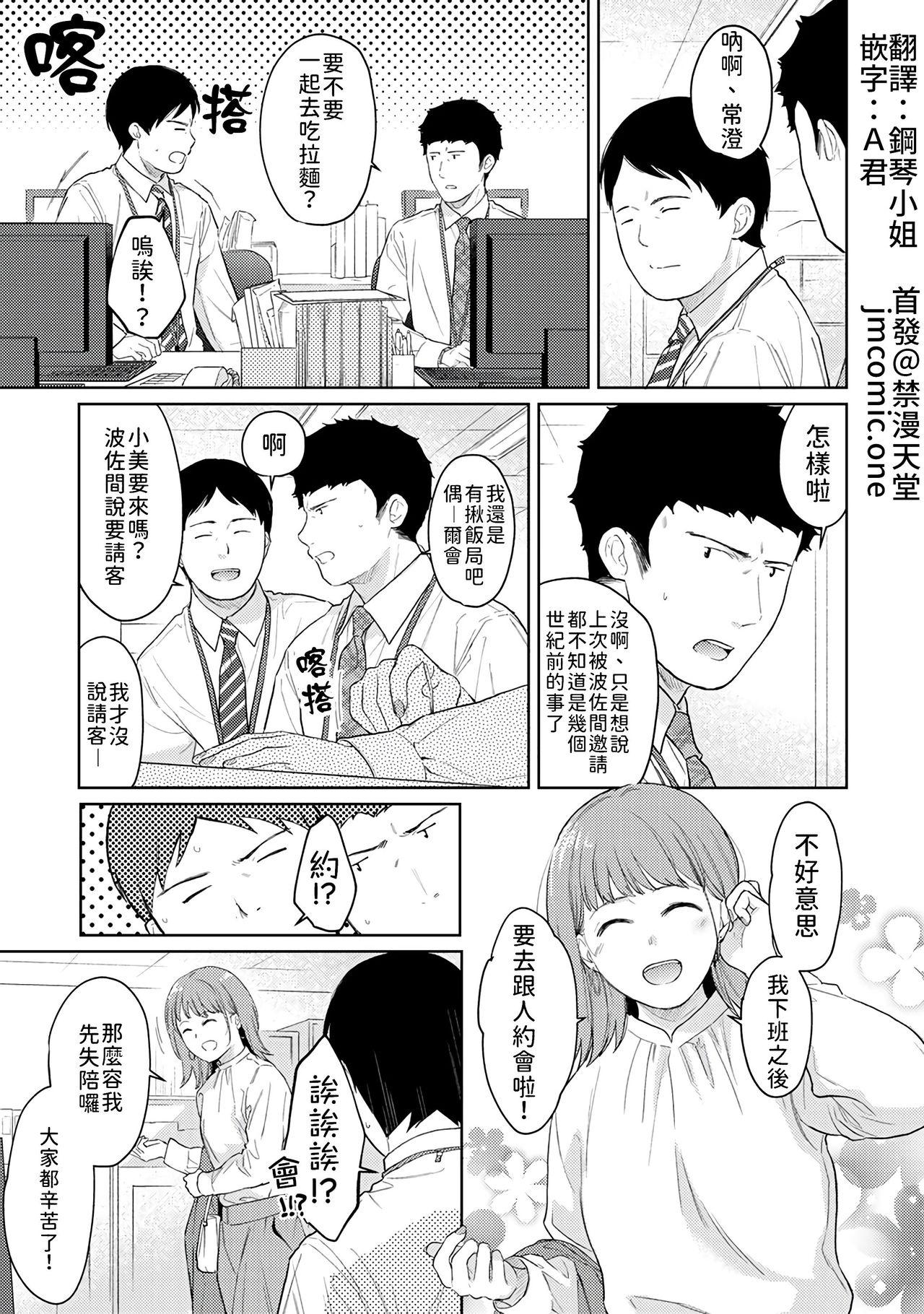 1LDK+JK Ikinari Doukyo? Micchaku!? Hatsu Ecchi!!? | 1LDK+JK 突然間展開同居？ 極度貼近！？初體驗！？ Ch. 18-39 389