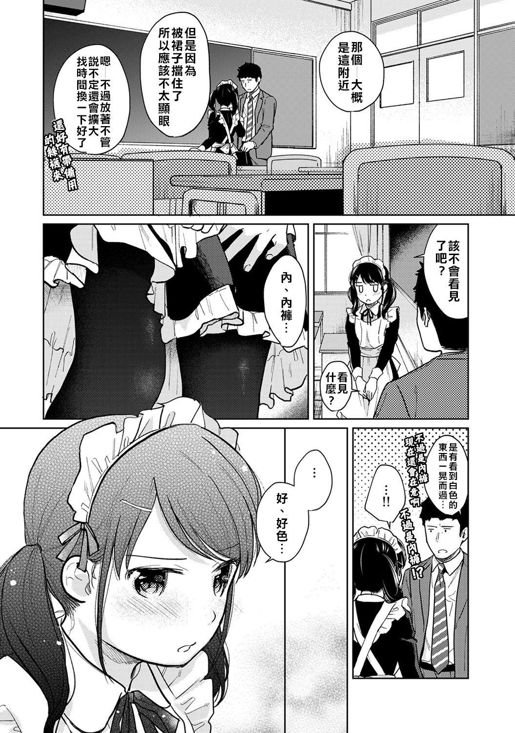 1LDK+JK Ikinari Doukyo? Micchaku!? Hatsu Ecchi!!? | 1LDK+JK 突然間展開同居？ 極度貼近！？初體驗！？ Ch. 18-39 39