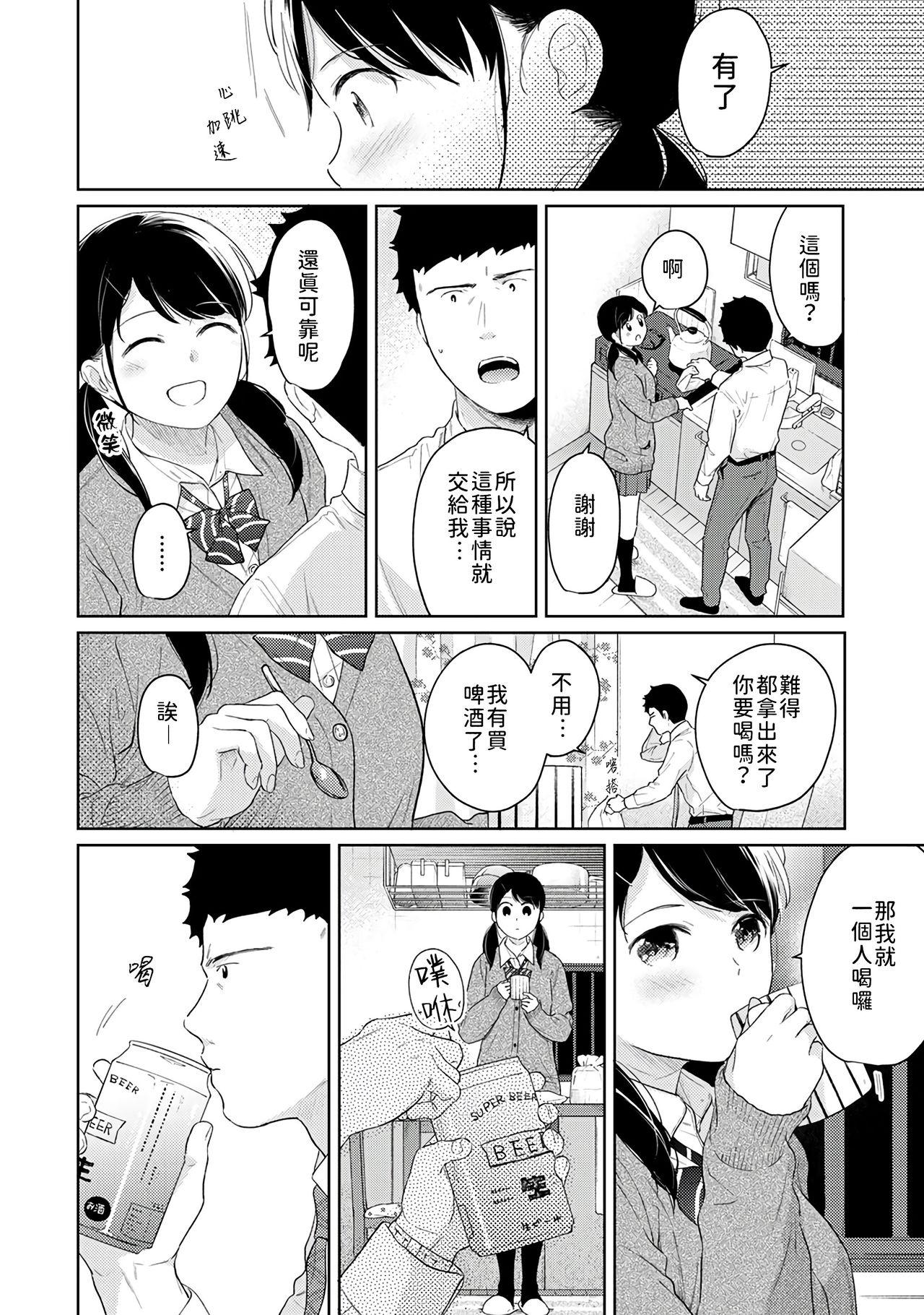 1LDK+JK Ikinari Doukyo? Micchaku!? Hatsu Ecchi!!? | 1LDK+JK 突然間展開同居？ 極度貼近！？初體驗！？ Ch. 18-39 402