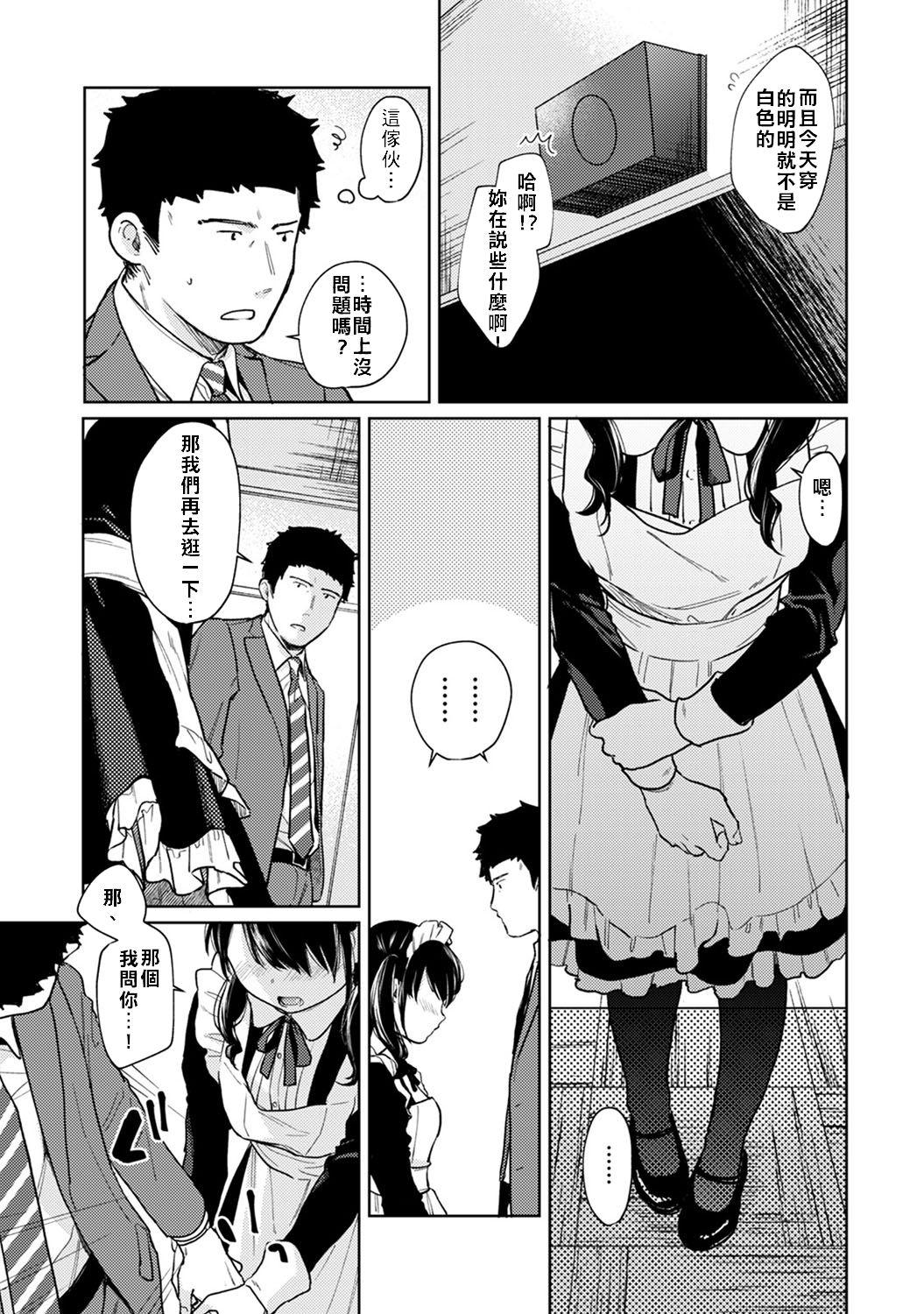 1LDK+JK Ikinari Doukyo? Micchaku!? Hatsu Ecchi!!? | 1LDK+JK 突然間展開同居？ 極度貼近！？初體驗！？ Ch. 18-39 40