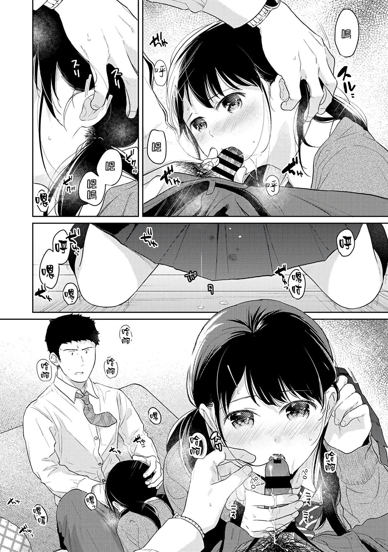 1LDK+JK Ikinari Doukyo? Micchaku!? Hatsu Ecchi!!? | 1LDK+JK 突然間展開同居？ 極度貼近！？初體驗！？ Ch. 18-39 412