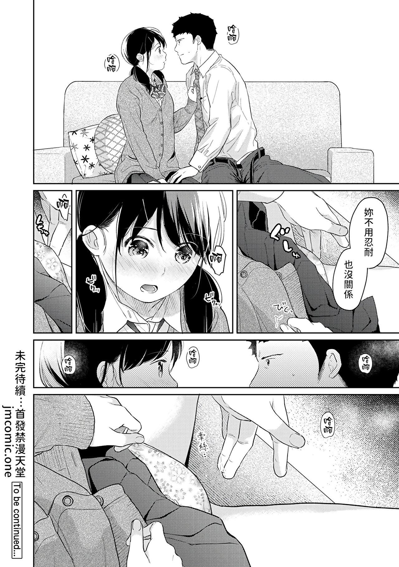 1LDK+JK Ikinari Doukyo? Micchaku!? Hatsu Ecchi!!? | 1LDK+JK 突然間展開同居？ 極度貼近！？初體驗！？ Ch. 18-39 418