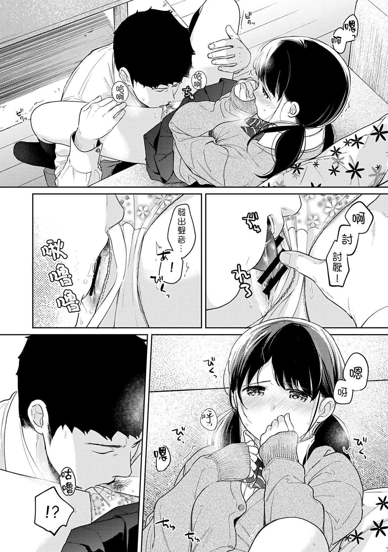 1LDK+JK Ikinari Doukyo? Micchaku!? Hatsu Ecchi!!? | 1LDK+JK 突然間展開同居？ 極度貼近！？初體驗！？ Ch. 18-39 422