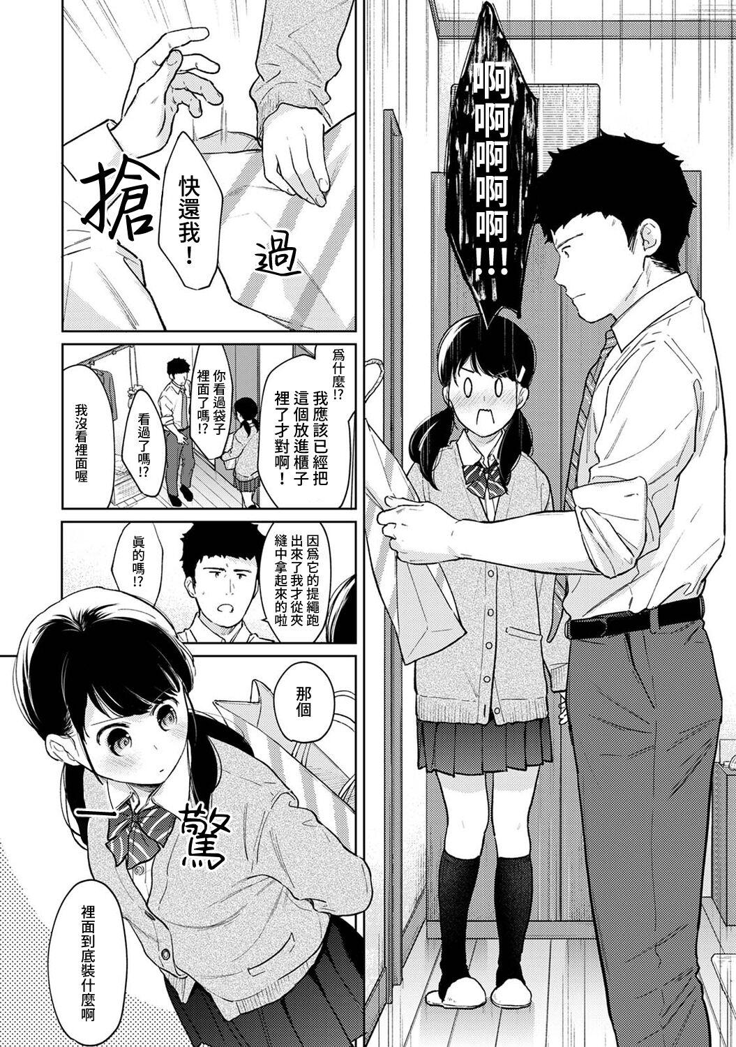 1LDK+JK Ikinari Doukyo? Micchaku!? Hatsu Ecchi!!? | 1LDK+JK 突然間展開同居？ 極度貼近！？初體驗！？ Ch. 18-39 450