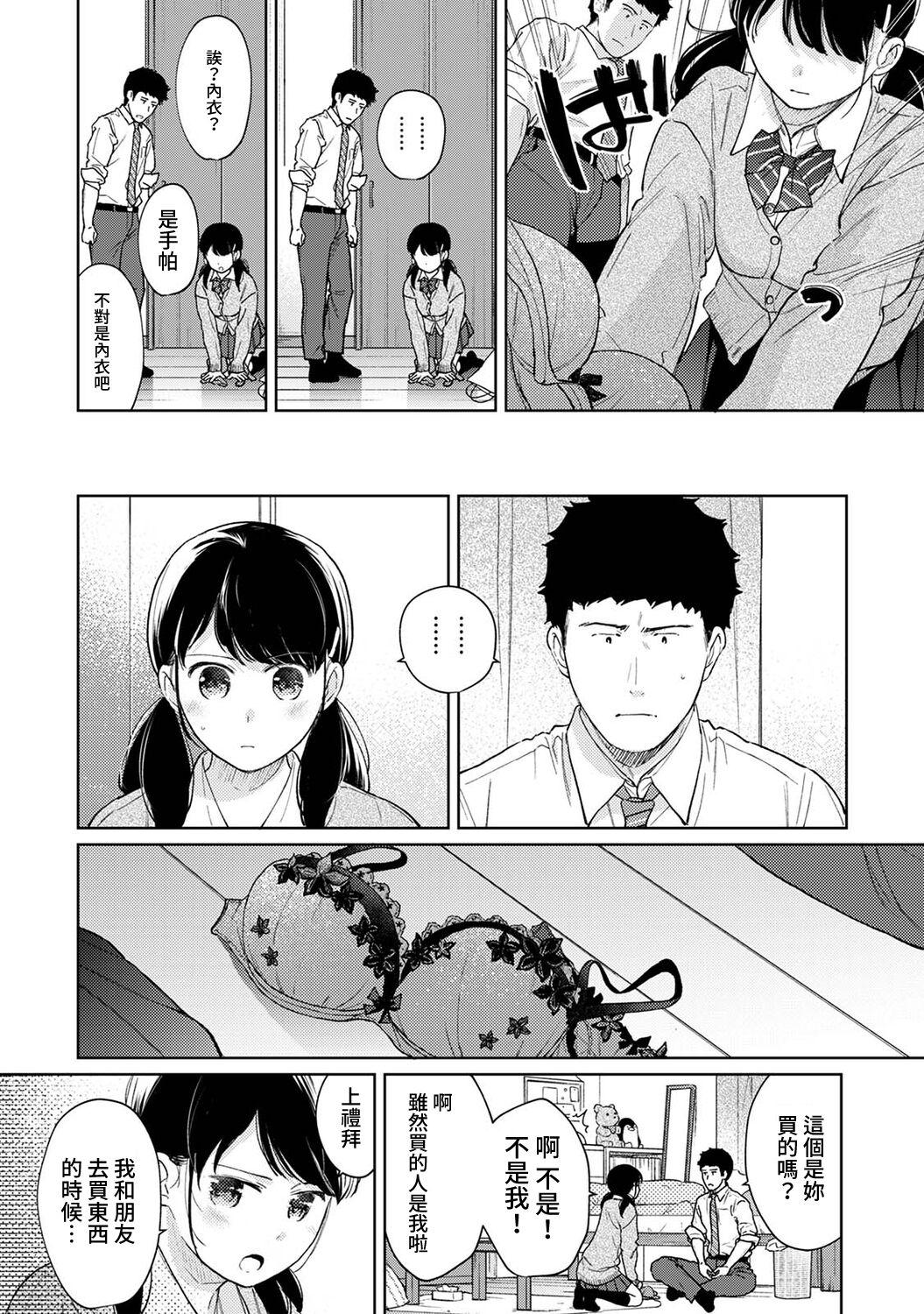 1LDK+JK Ikinari Doukyo? Micchaku!? Hatsu Ecchi!!? | 1LDK+JK 突然間展開同居？ 極度貼近！？初體驗！？ Ch. 18-39 452