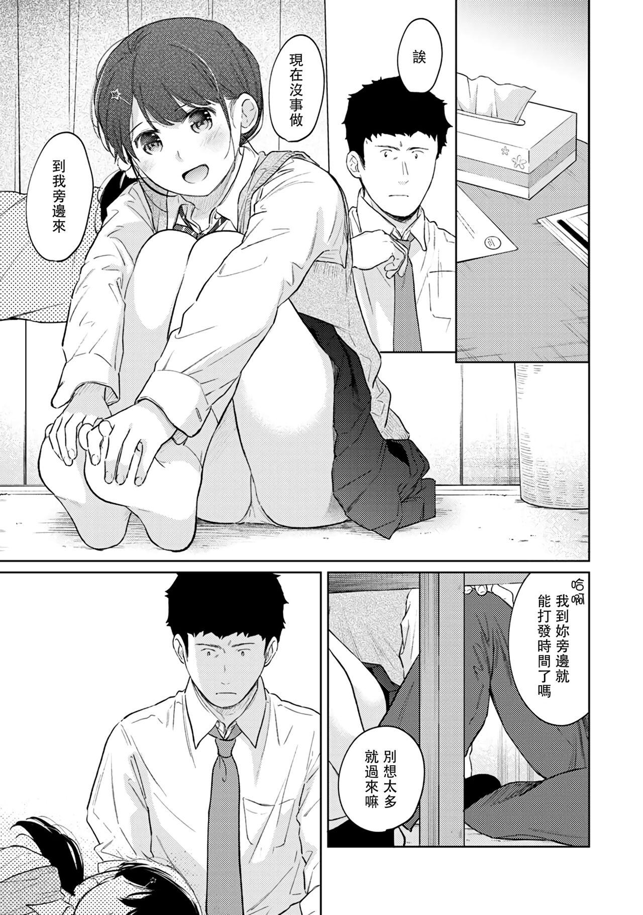 1LDK+JK Ikinari Doukyo? Micchaku!? Hatsu Ecchi!!? | 1LDK+JK 突然間展開同居？ 極度貼近！？初體驗！？ Ch. 18-39 502