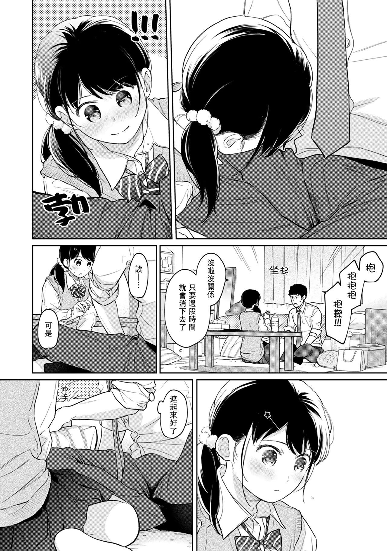 1LDK+JK Ikinari Doukyo? Micchaku!? Hatsu Ecchi!!? | 1LDK+JK 突然間展開同居？ 極度貼近！？初體驗！？ Ch. 18-39 505