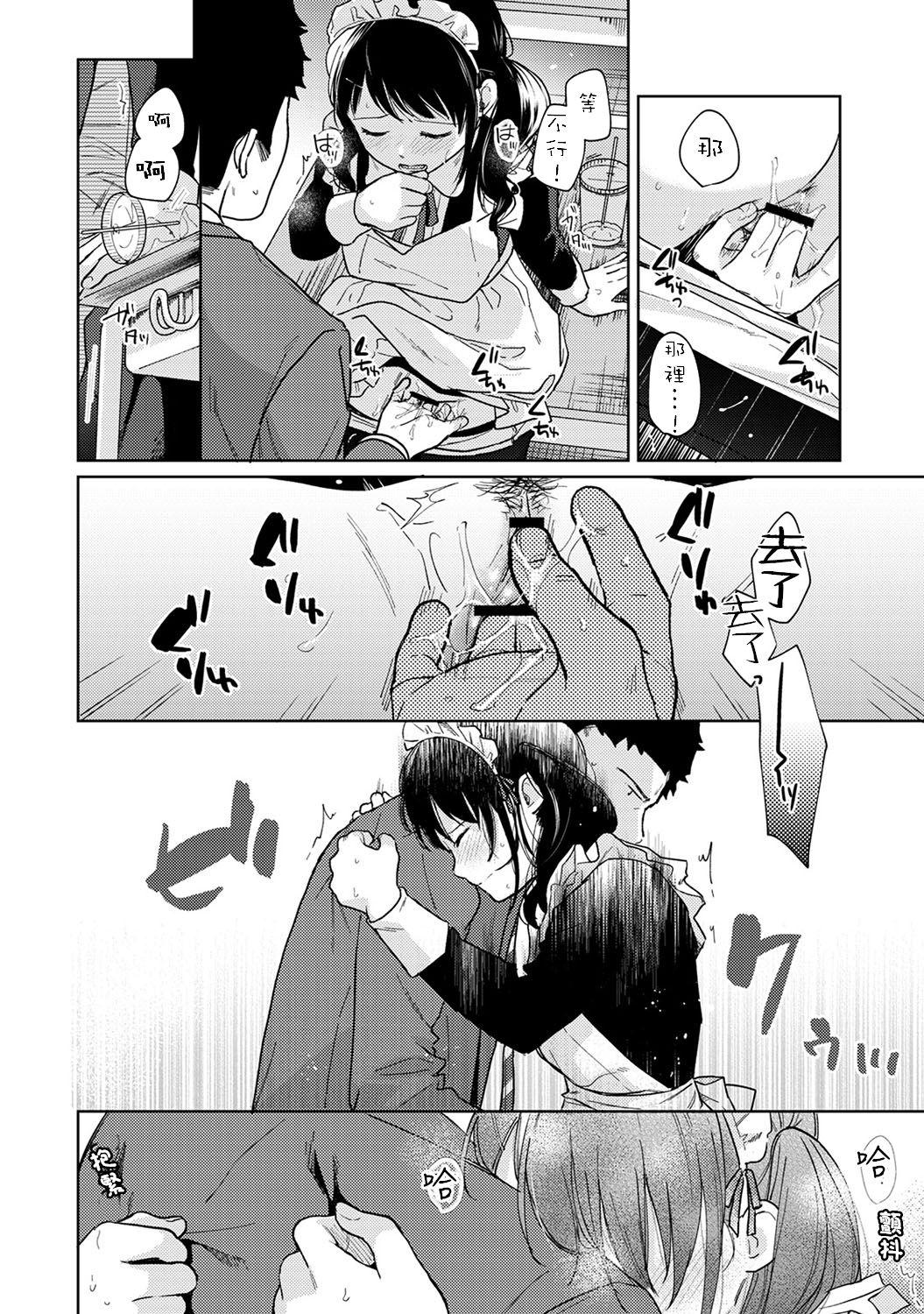 1LDK+JK Ikinari Doukyo? Micchaku!? Hatsu Ecchi!!? | 1LDK+JK 突然間展開同居？ 極度貼近！？初體驗！？ Ch. 18-39 51