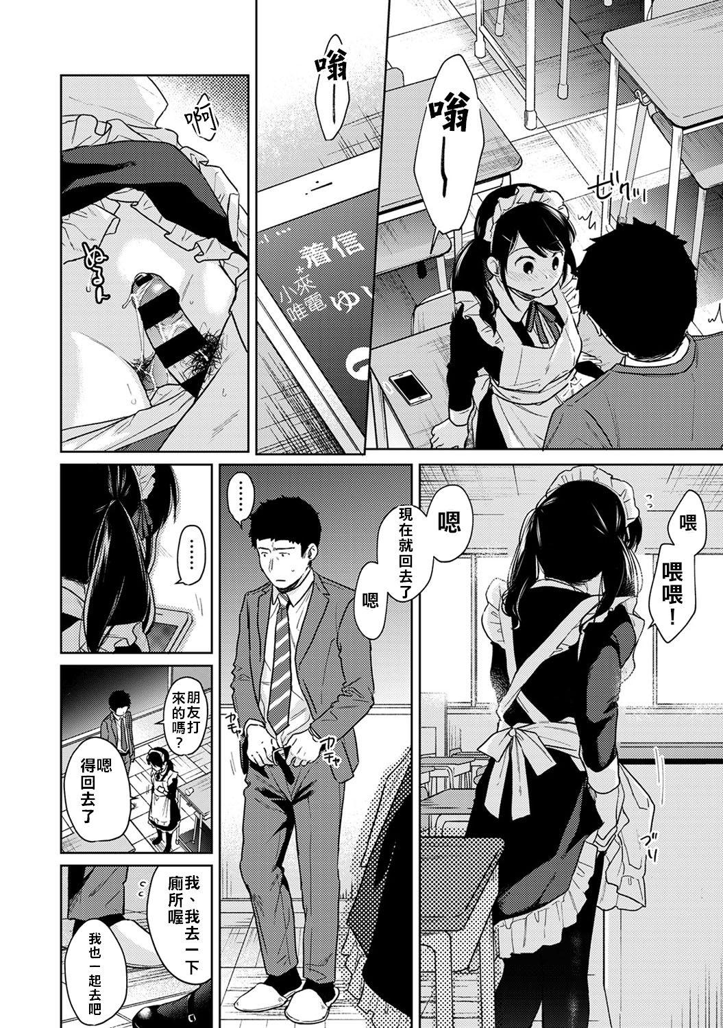 1LDK+JK Ikinari Doukyo? Micchaku!? Hatsu Ecchi!!? | 1LDK+JK 突然間展開同居？ 極度貼近！？初體驗！？ Ch. 18-39 53