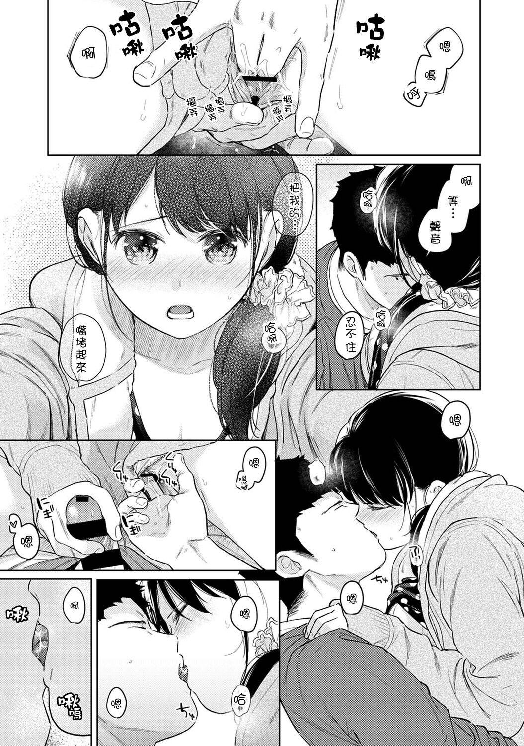 1LDK+JK Ikinari Doukyo? Micchaku!? Hatsu Ecchi!!? | 1LDK+JK 突然間展開同居？ 極度貼近！？初體驗！？ Ch. 18-39 566