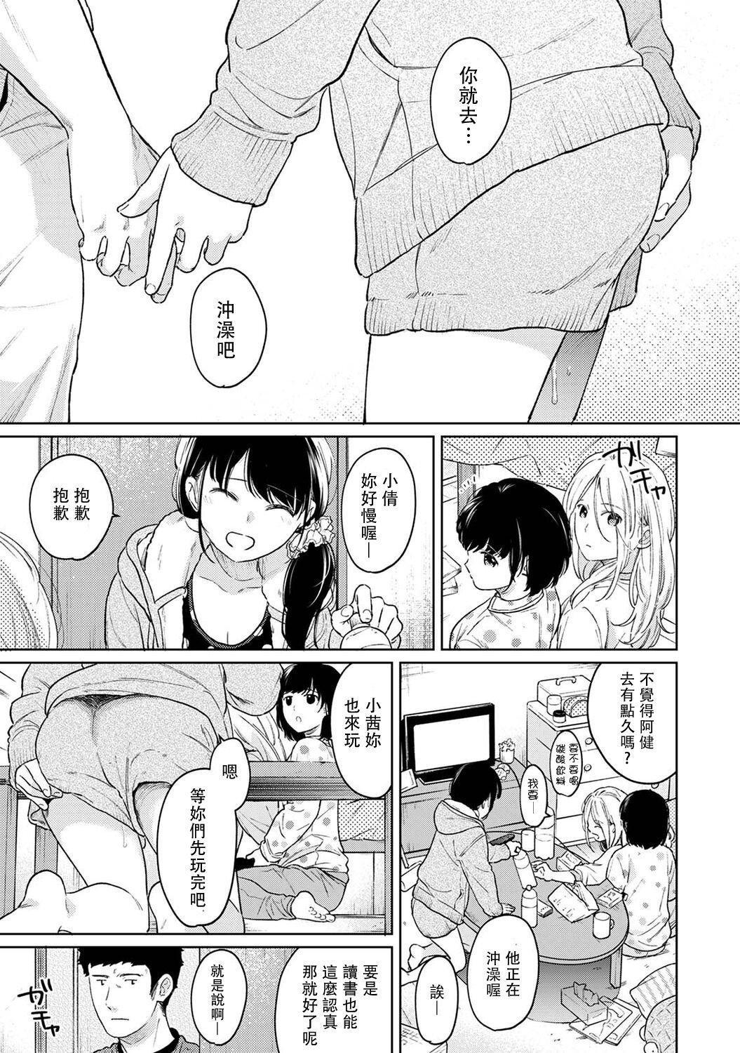 1LDK+JK Ikinari Doukyo? Micchaku!? Hatsu Ecchi!!? | 1LDK+JK 突然間展開同居？ 極度貼近！？初體驗！？ Ch. 18-39 580