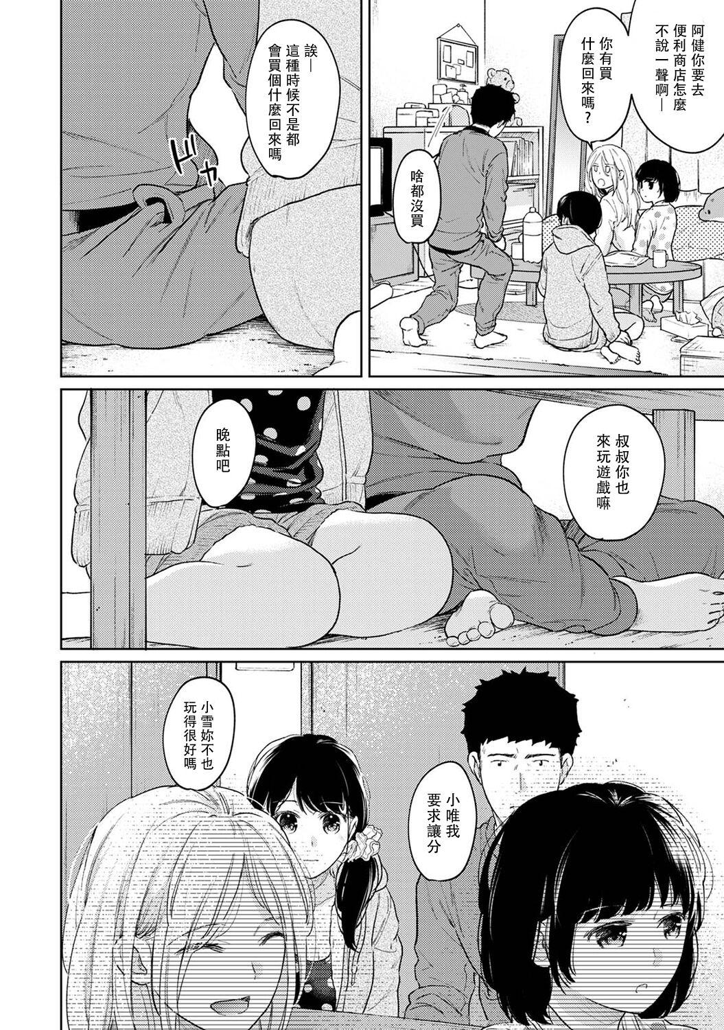 1LDK+JK Ikinari Doukyo? Micchaku!? Hatsu Ecchi!!? | 1LDK+JK 突然間展開同居？ 極度貼近！？初體驗！？ Ch. 18-39 581