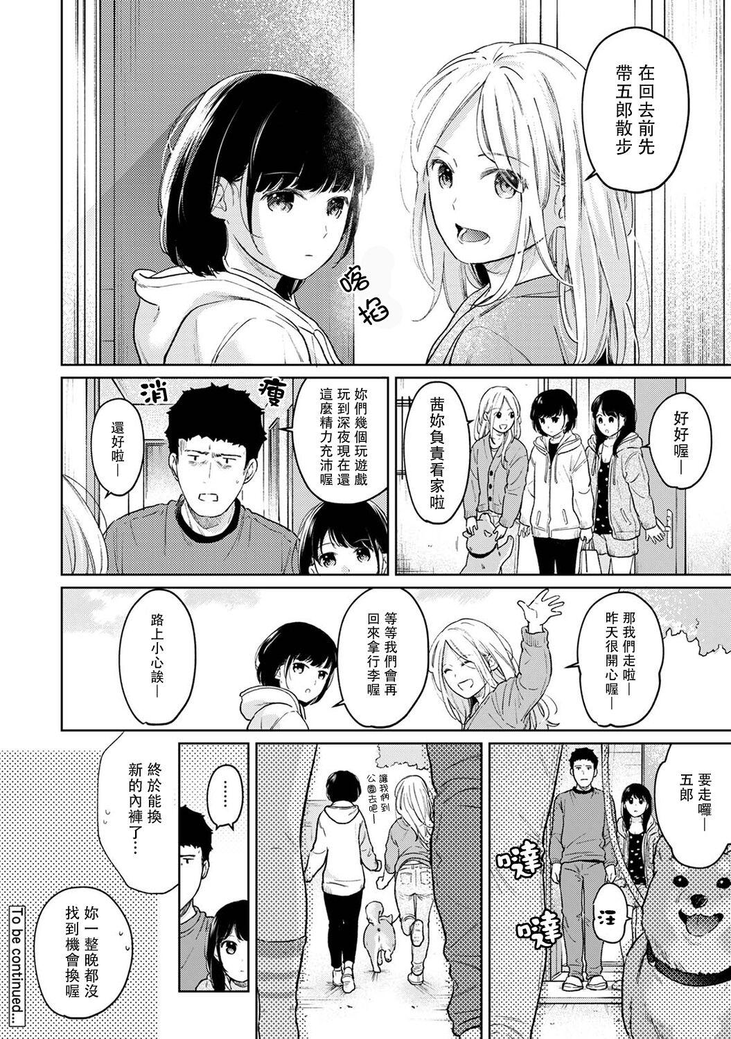 1LDK+JK Ikinari Doukyo? Micchaku!? Hatsu Ecchi!!? | 1LDK+JK 突然間展開同居？ 極度貼近！？初體驗！？ Ch. 18-39 583