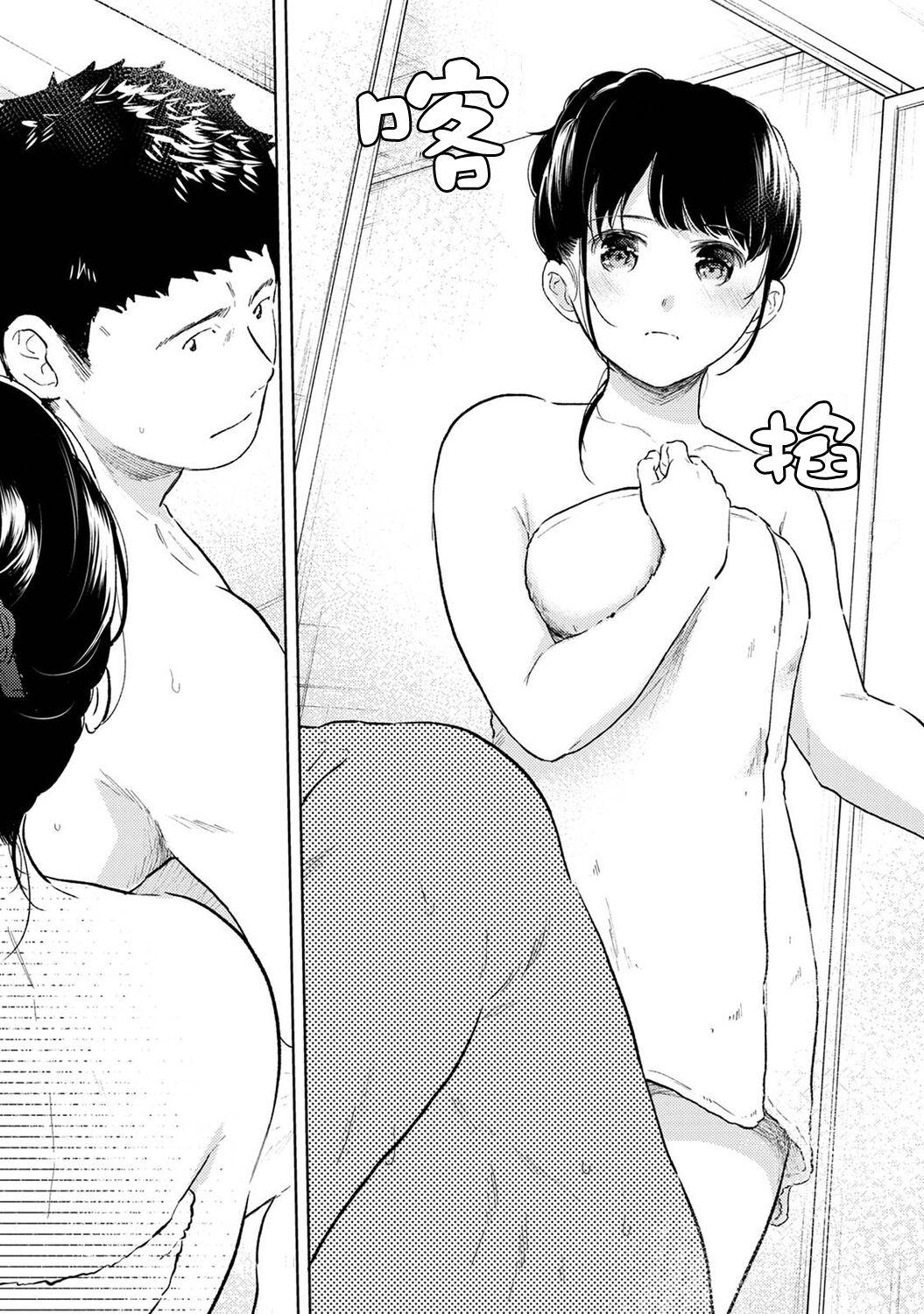 1LDK+JK Ikinari Doukyo? Micchaku!? Hatsu Ecchi!!? | 1LDK+JK 突然間展開同居？ 極度貼近！？初體驗！？ Ch. 18-39 591