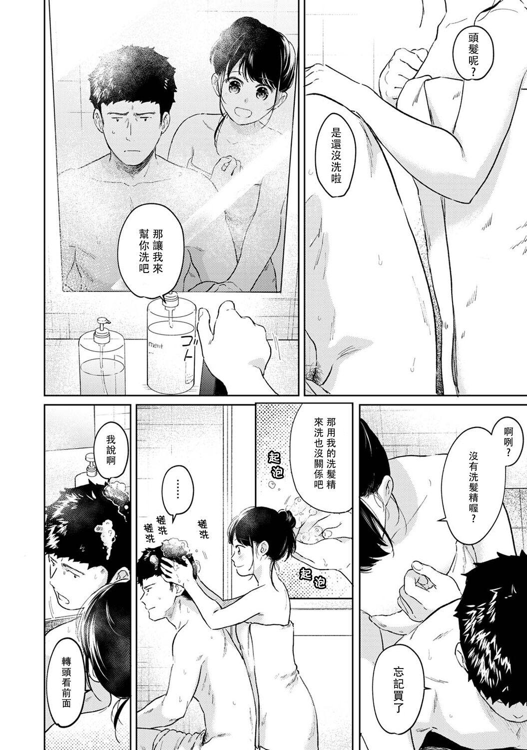 1LDK+JK Ikinari Doukyo? Micchaku!? Hatsu Ecchi!!? | 1LDK+JK 突然間展開同居？ 極度貼近！？初體驗！？ Ch. 18-39 593