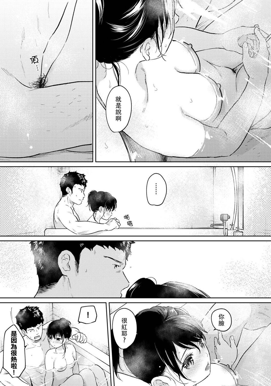 1LDK+JK Ikinari Doukyo? Micchaku!? Hatsu Ecchi!!? | 1LDK+JK 突然間展開同居？ 極度貼近！？初體驗！？ Ch. 18-39 602