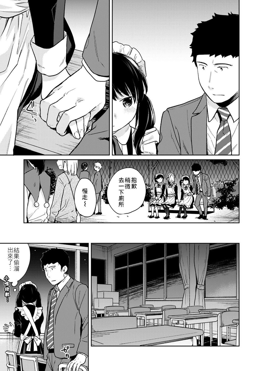 1LDK+JK Ikinari Doukyo? Micchaku!? Hatsu Ecchi!!? | 1LDK+JK 突然間展開同居？ 極度貼近！？初體驗！？ Ch. 18-39 61