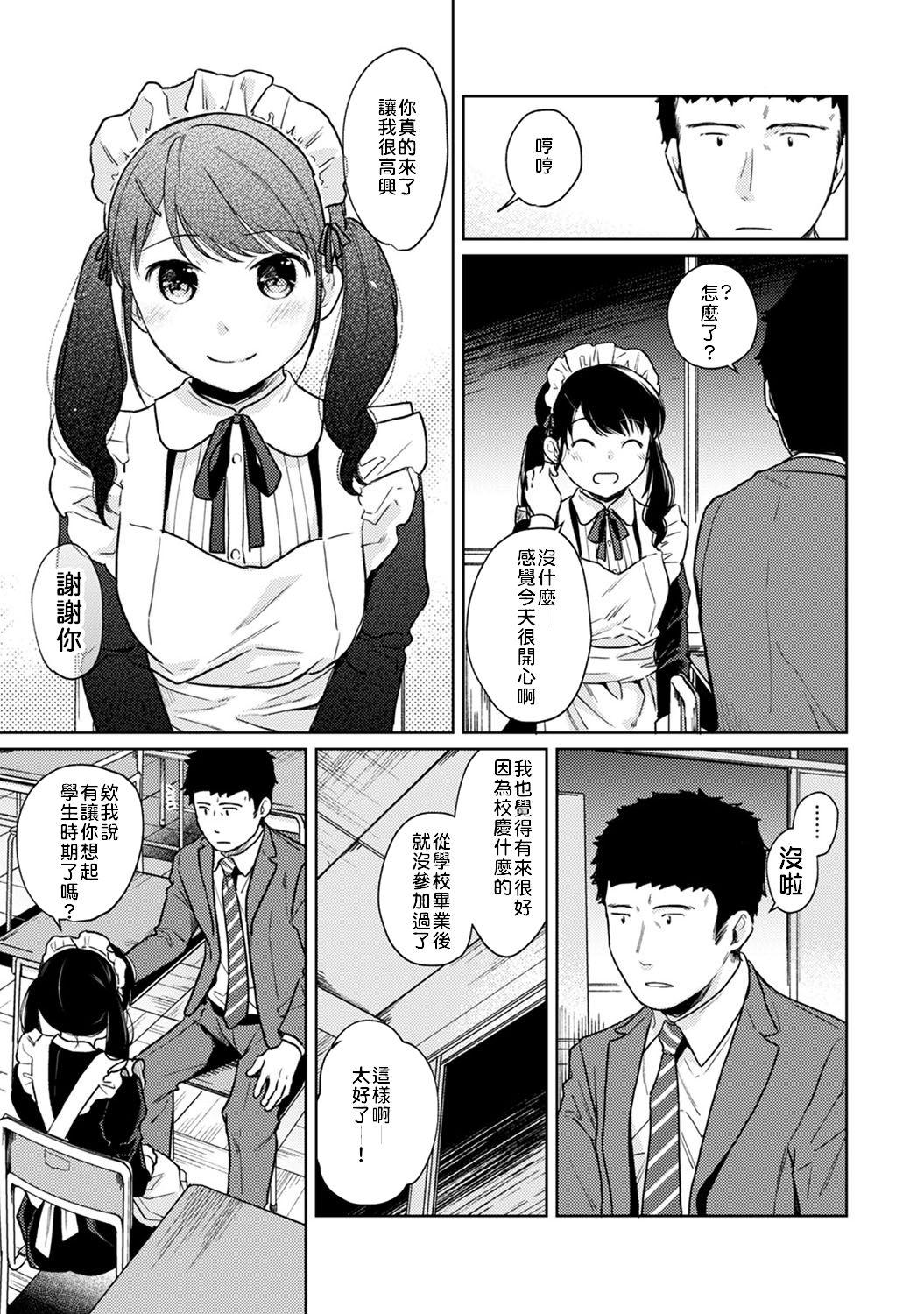 1LDK+JK Ikinari Doukyo? Micchaku!? Hatsu Ecchi!!? | 1LDK+JK 突然間展開同居？ 極度貼近！？初體驗！？ Ch. 18-39 63