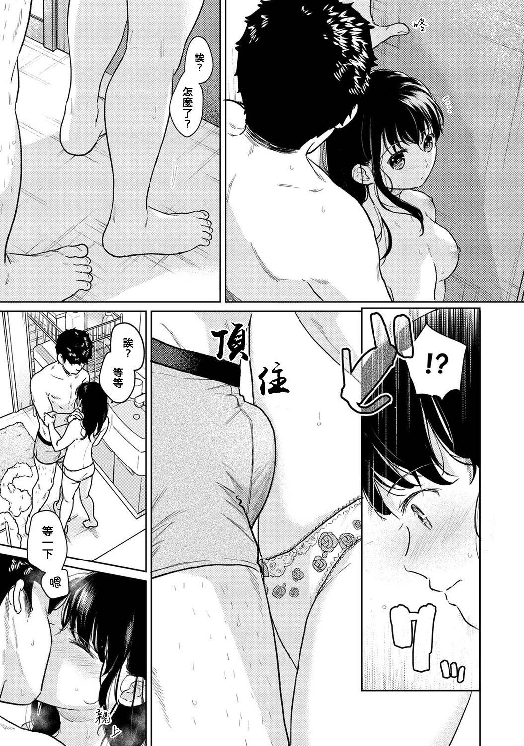 1LDK+JK Ikinari Doukyo? Micchaku!? Hatsu Ecchi!!? | 1LDK+JK 突然間展開同居？ 極度貼近！？初體驗！？ Ch. 18-39 640