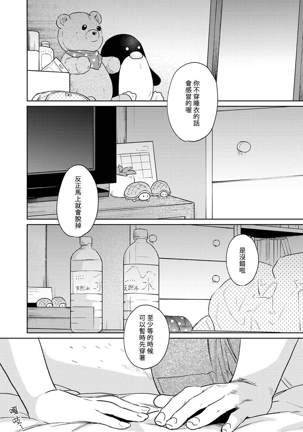 1LDK+JK Ikinari Doukyo? Micchaku!? Hatsu Ecchi!!? | 1LDK+JK 突然間展開同居？ 極度貼近！？初體驗！？ Ch. 18-39 646