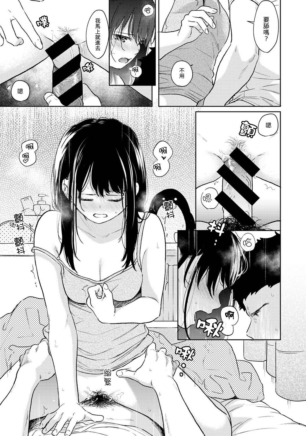 1LDK+JK Ikinari Doukyo? Micchaku!? Hatsu Ecchi!!? | 1LDK+JK 突然間展開同居？ 極度貼近！？初體驗！？ Ch. 18-39 652