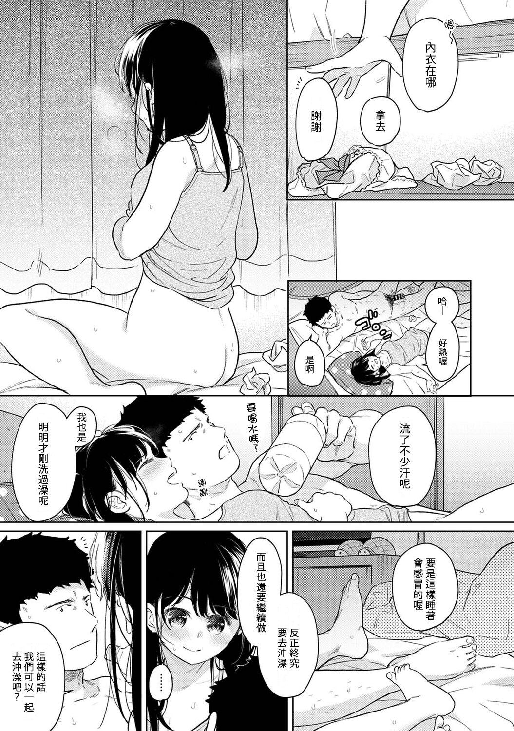 1LDK+JK Ikinari Doukyo? Micchaku!? Hatsu Ecchi!!? | 1LDK+JK 突然間展開同居？ 極度貼近！？初體驗！？ Ch. 18-39 676