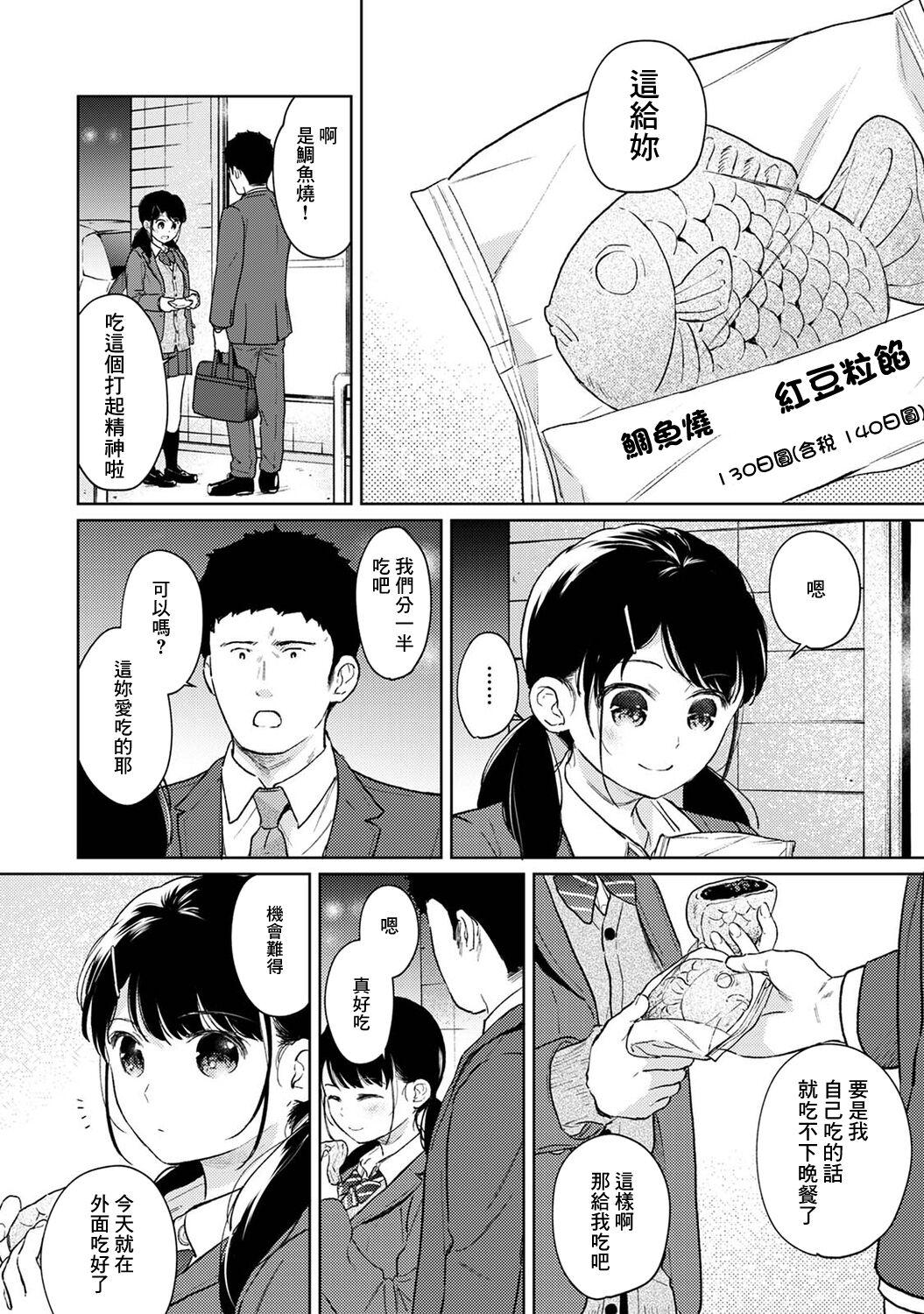 1LDK+JK Ikinari Doukyo? Micchaku!? Hatsu Ecchi!!? | 1LDK+JK 突然間展開同居？ 極度貼近！？初體驗！？ Ch. 18-39 689